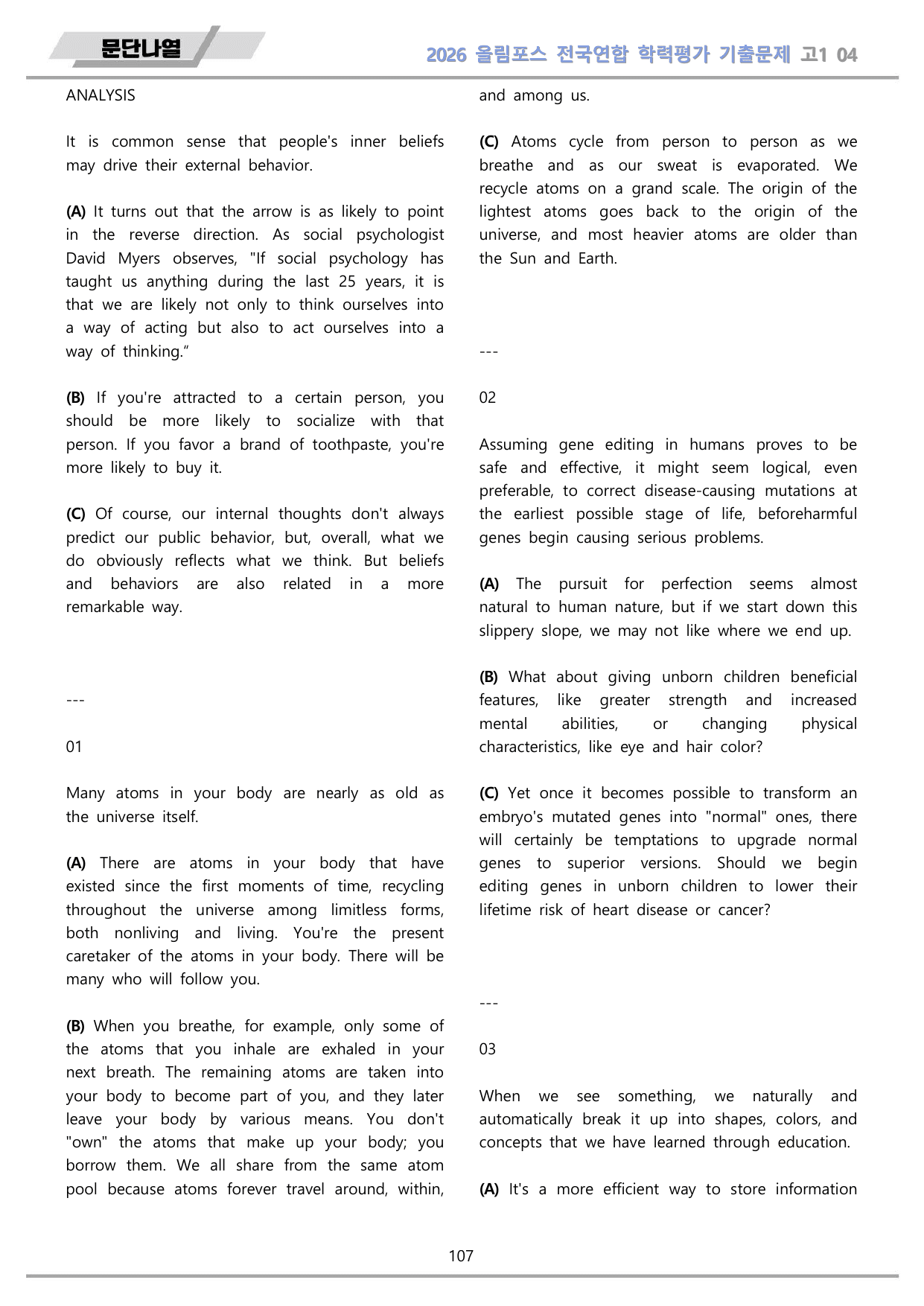2026 올림포스 전국연합 기출문제 고1 분석 변형문제 워크북 04 강 _preview_undefined