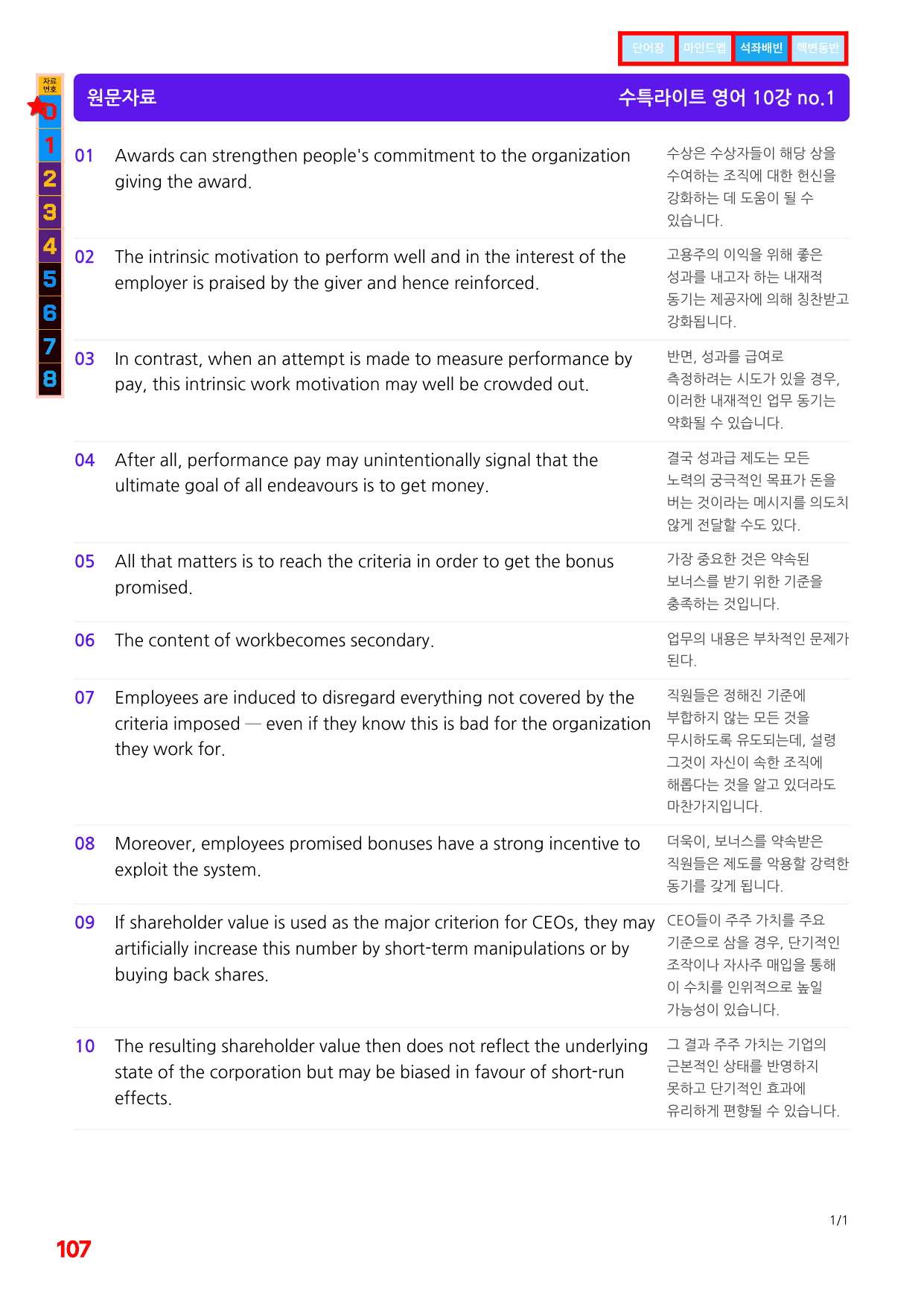 1번=구문분석=(2511 출간)=수특 라이트 영어독해=10강_preview_undefined