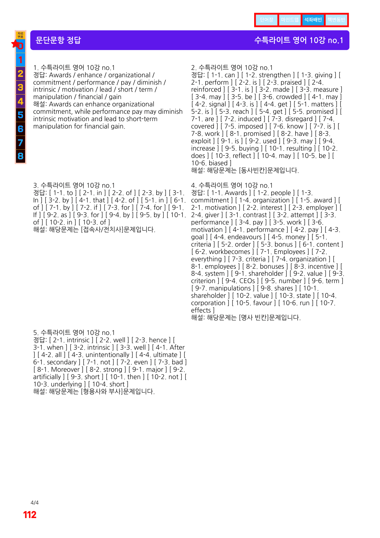1번=구문분석=(2511 출간)=수특 라이트 영어독해=10강_preview_undefined