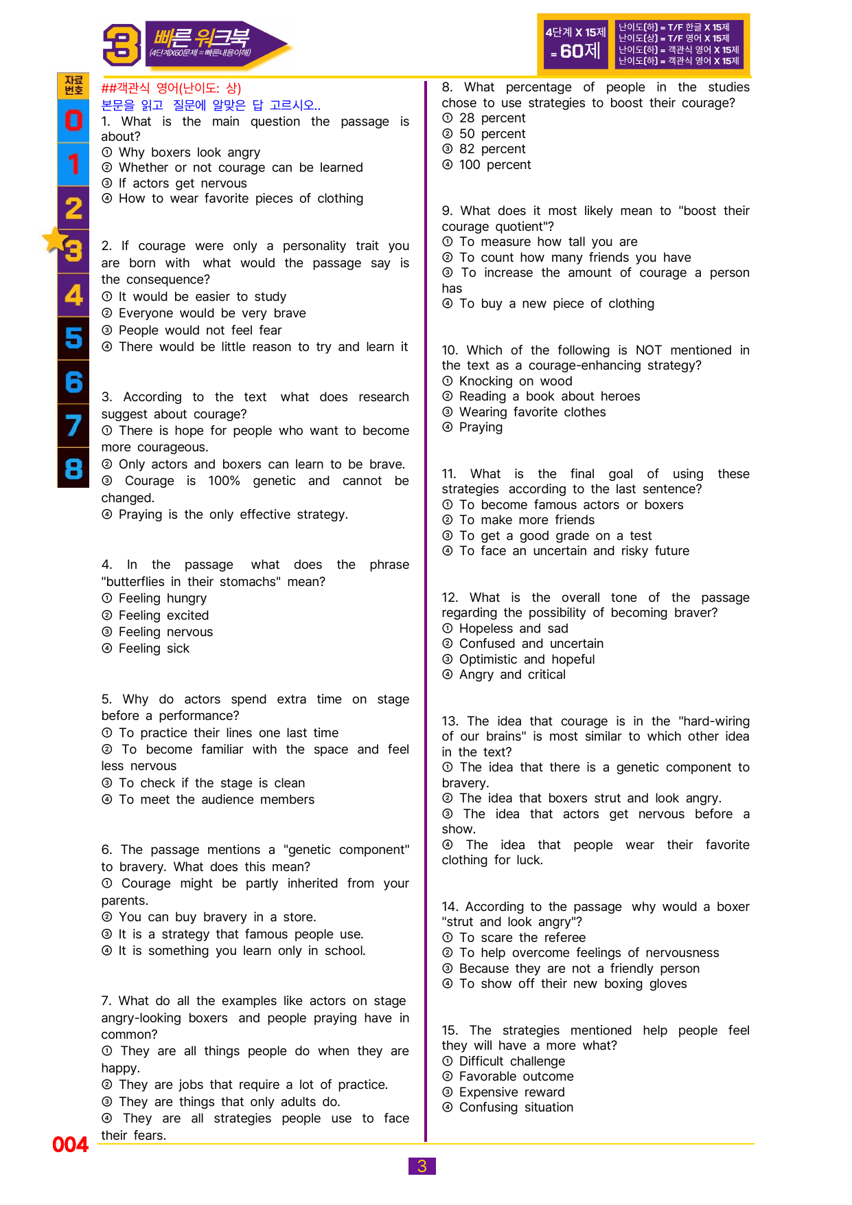 3번=빠른 워크북=(2511 출간)=수특 라이트 영어독해 3강_preview_undefined