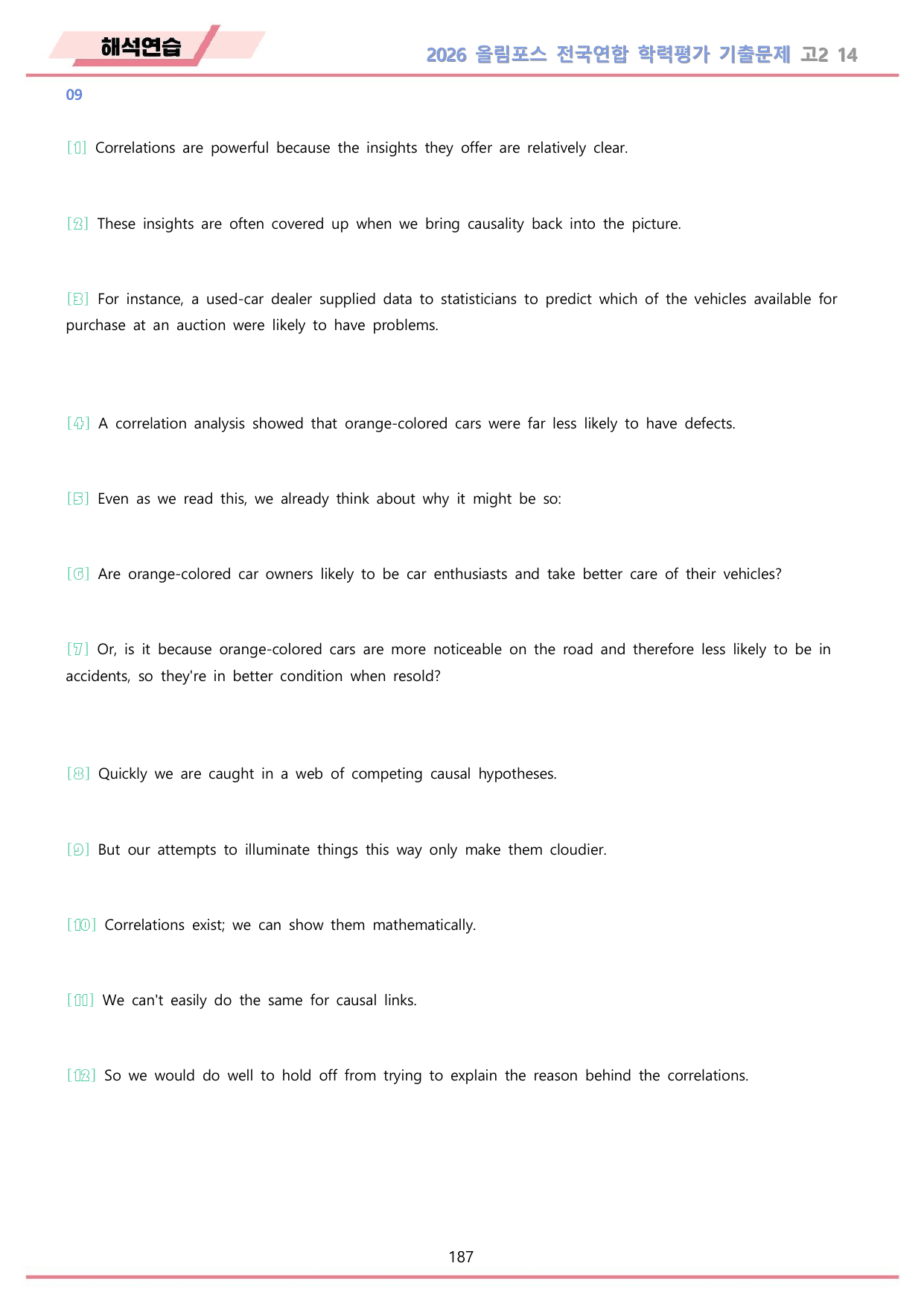 2026 올림포스 전국연합 기출문제 고2 분석 변형문제 워크북 14 강_preview_undefined