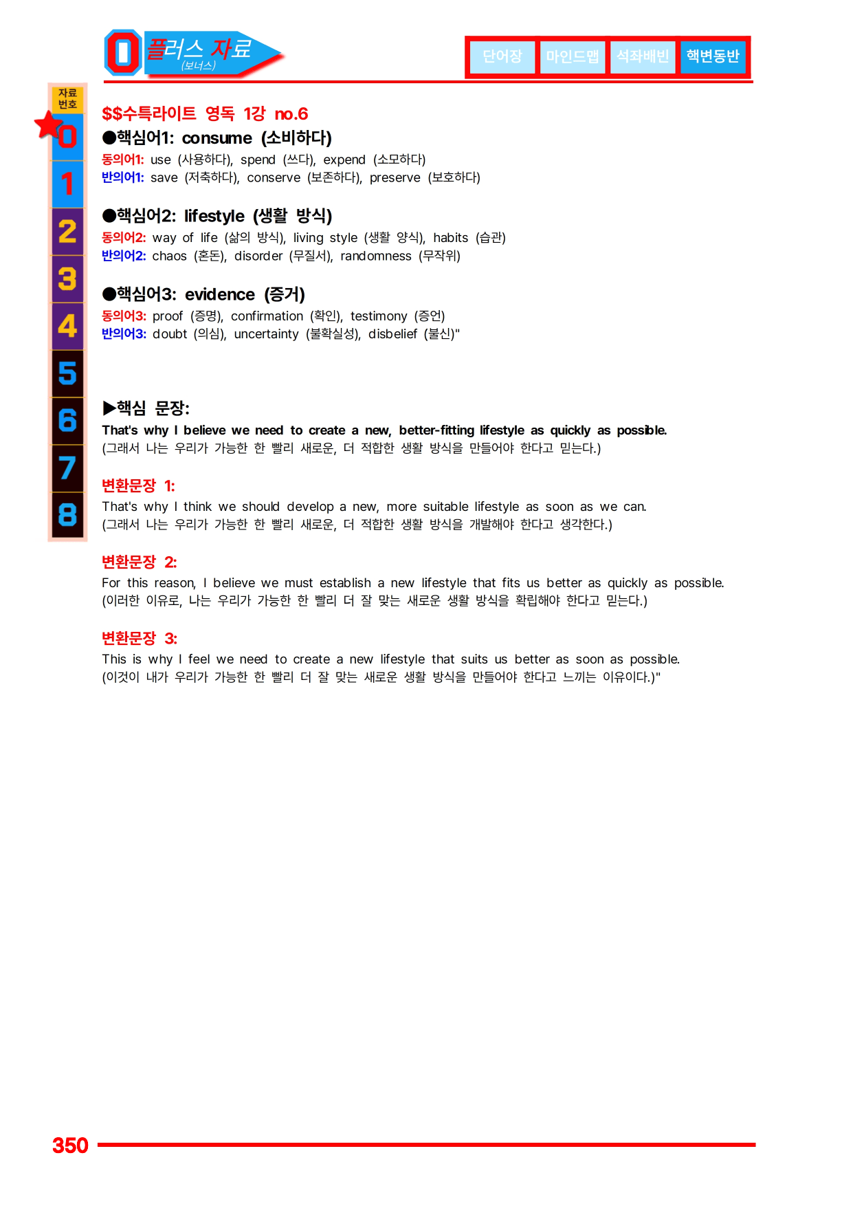 4번=메가 워크북=(2511 출간)=수특라이트 영어독해 1강_preview_undefined