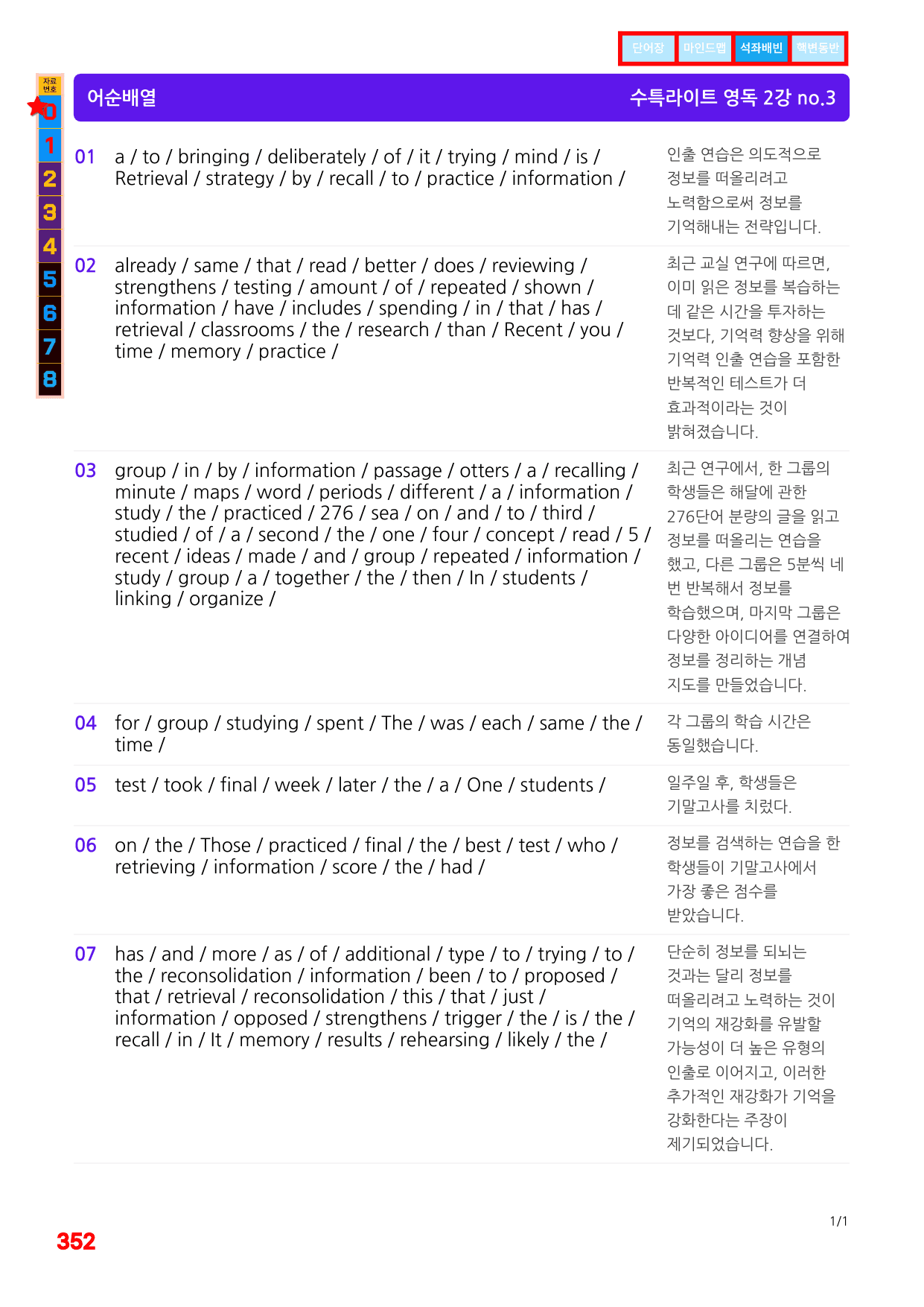 4번=메가 워크북=(2511 출간)=수특라이트 영어독해 2강_preview_undefined