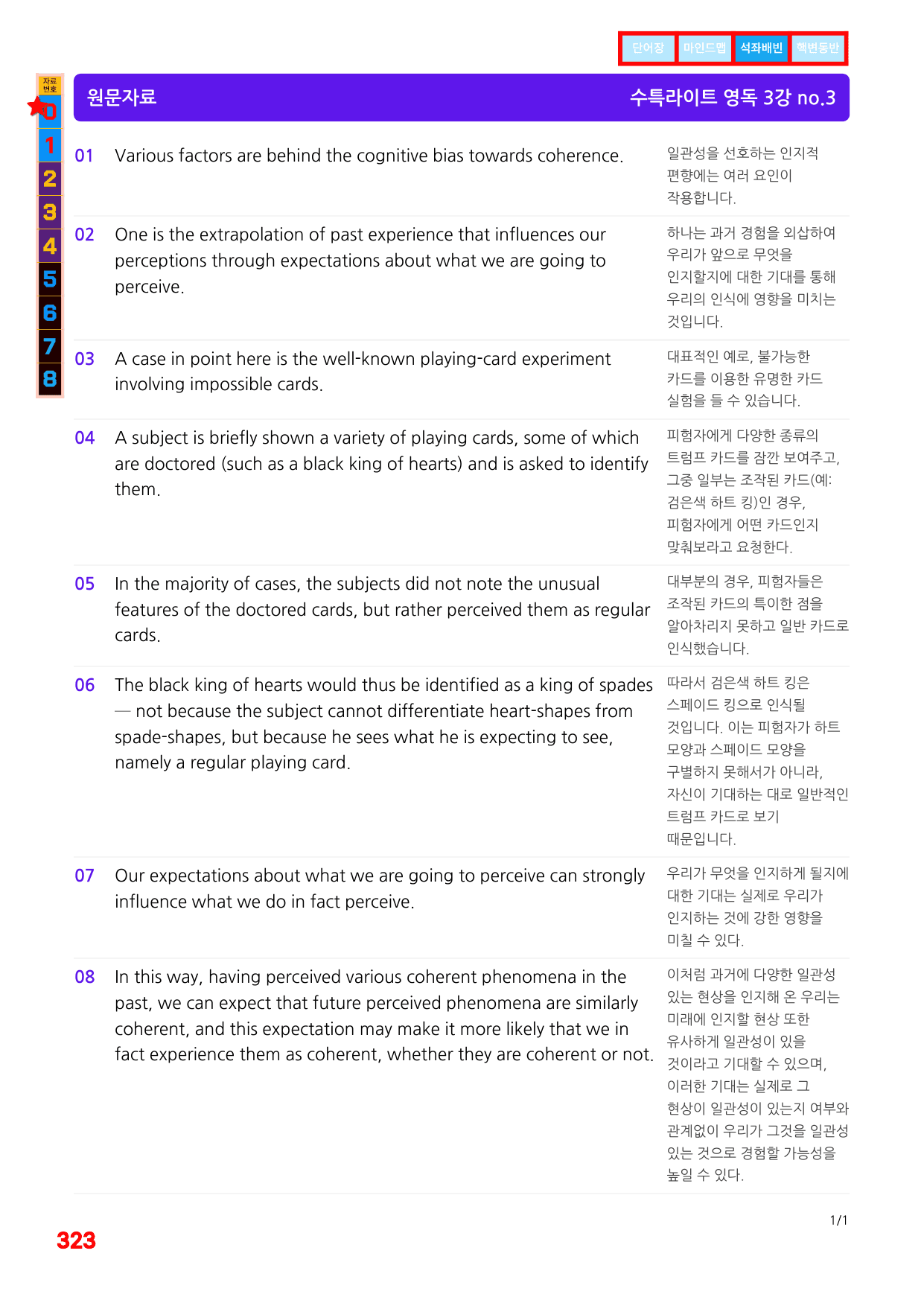 4번=메가 워크북=(2511 출간)=수특라이트 영어독해 3강_preview_undefined