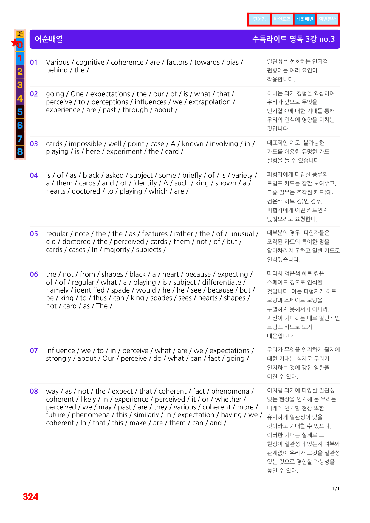 4번=메가 워크북=(2511 출간)=수특라이트 영어독해 3강_preview_undefined