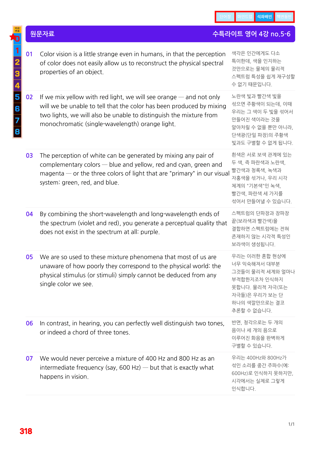 4번=메가 워크북=(2511 출간)=수특라이트 영어독해 4강_preview_undefined