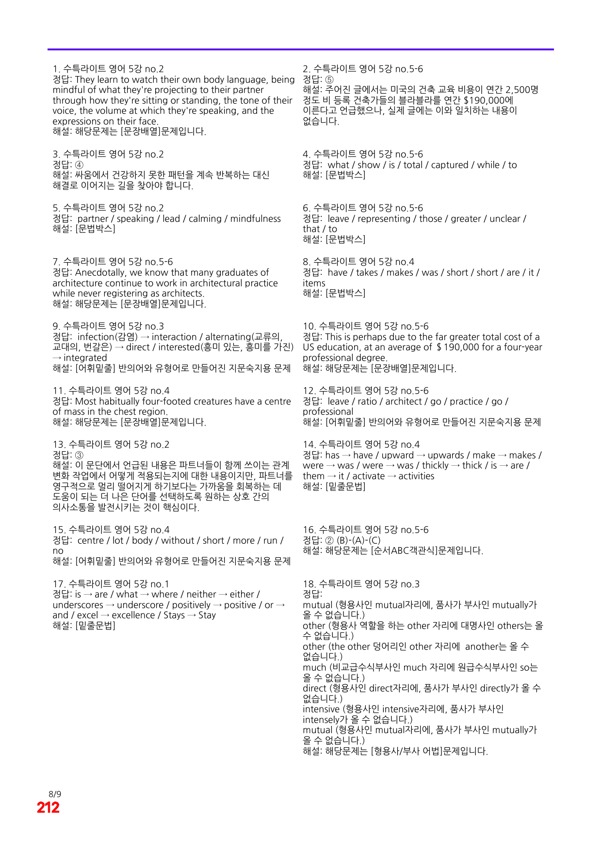 4번=메가 워크북=(2511 출간)=수특라이트 영어독해 5강_preview_undefined
