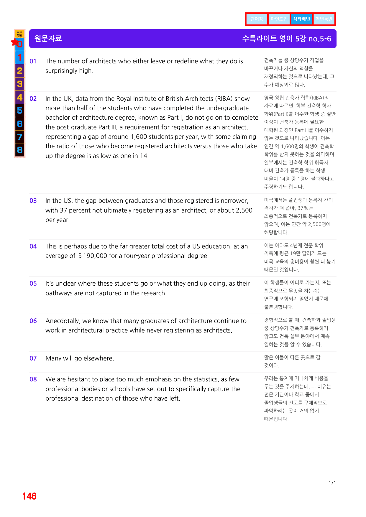 5번=빠른 변형문제=(2511 출간)=수특 라이트 영어독해 5강 80제_preview_undefined