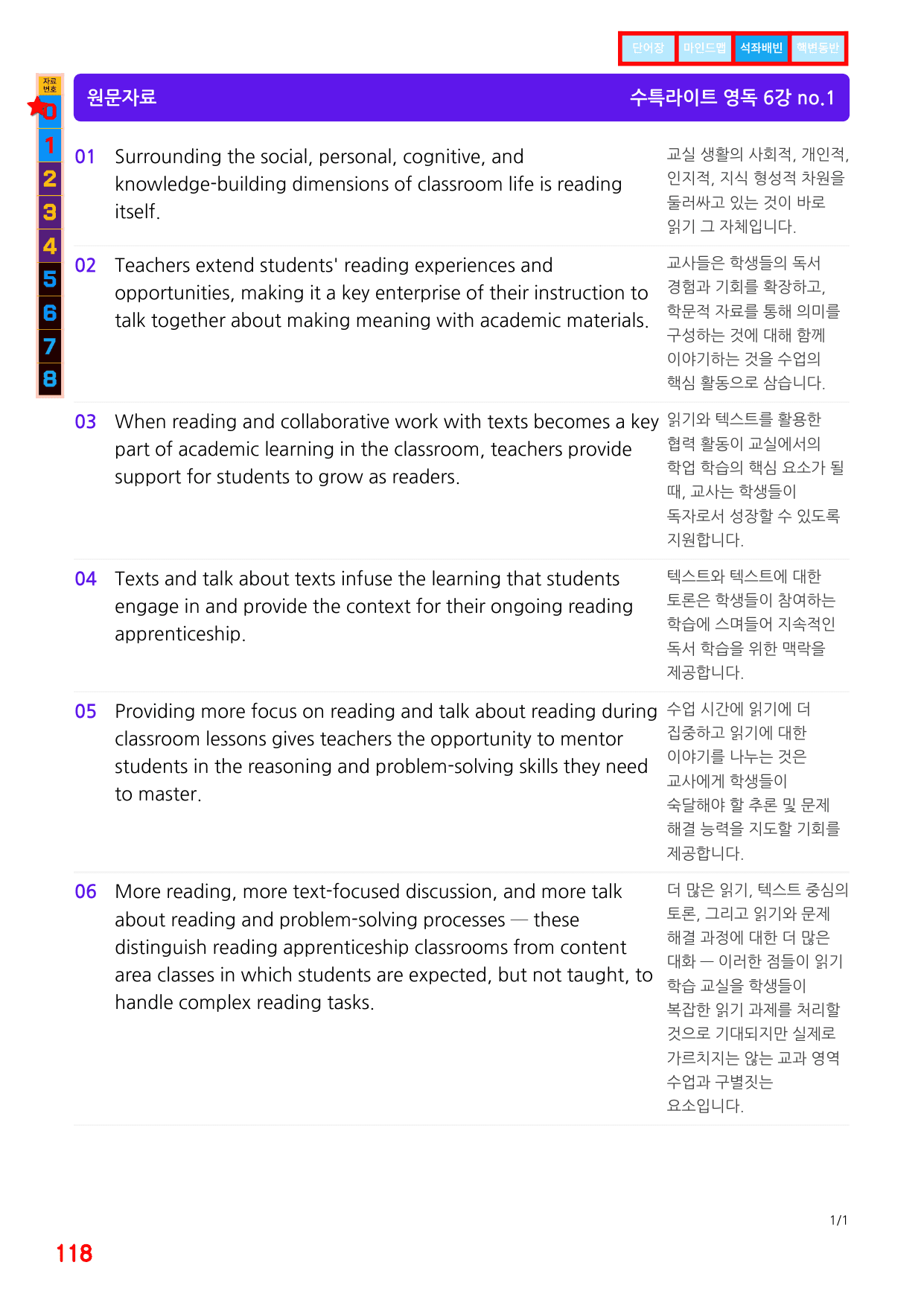 5번=빠른 변형문제=(2511 출간)=수특 라이트 영어독해 6강 80제_preview_undefined
