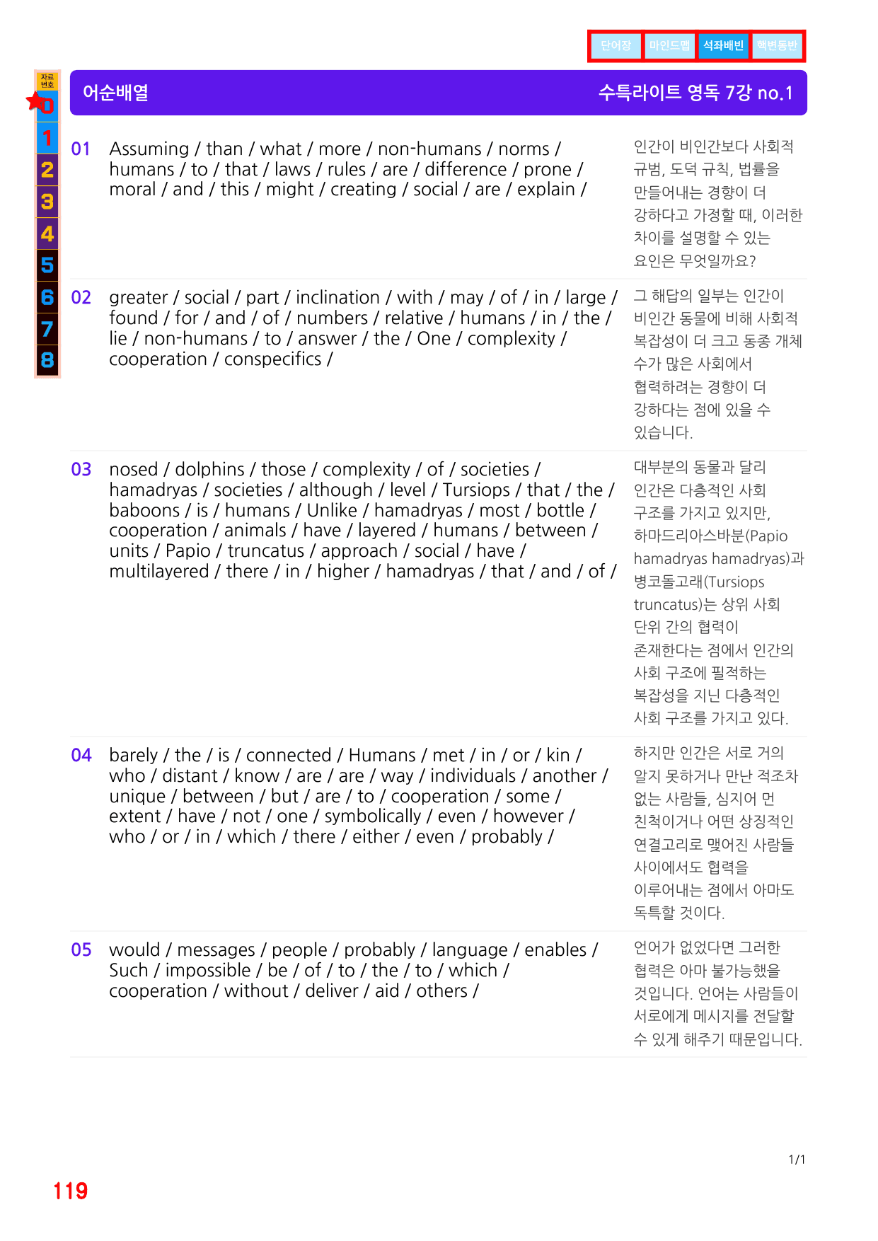 5번=빠른 변형문제=(2511 출간)=수특 라이트 영어독해 7강 80제_preview_undefined