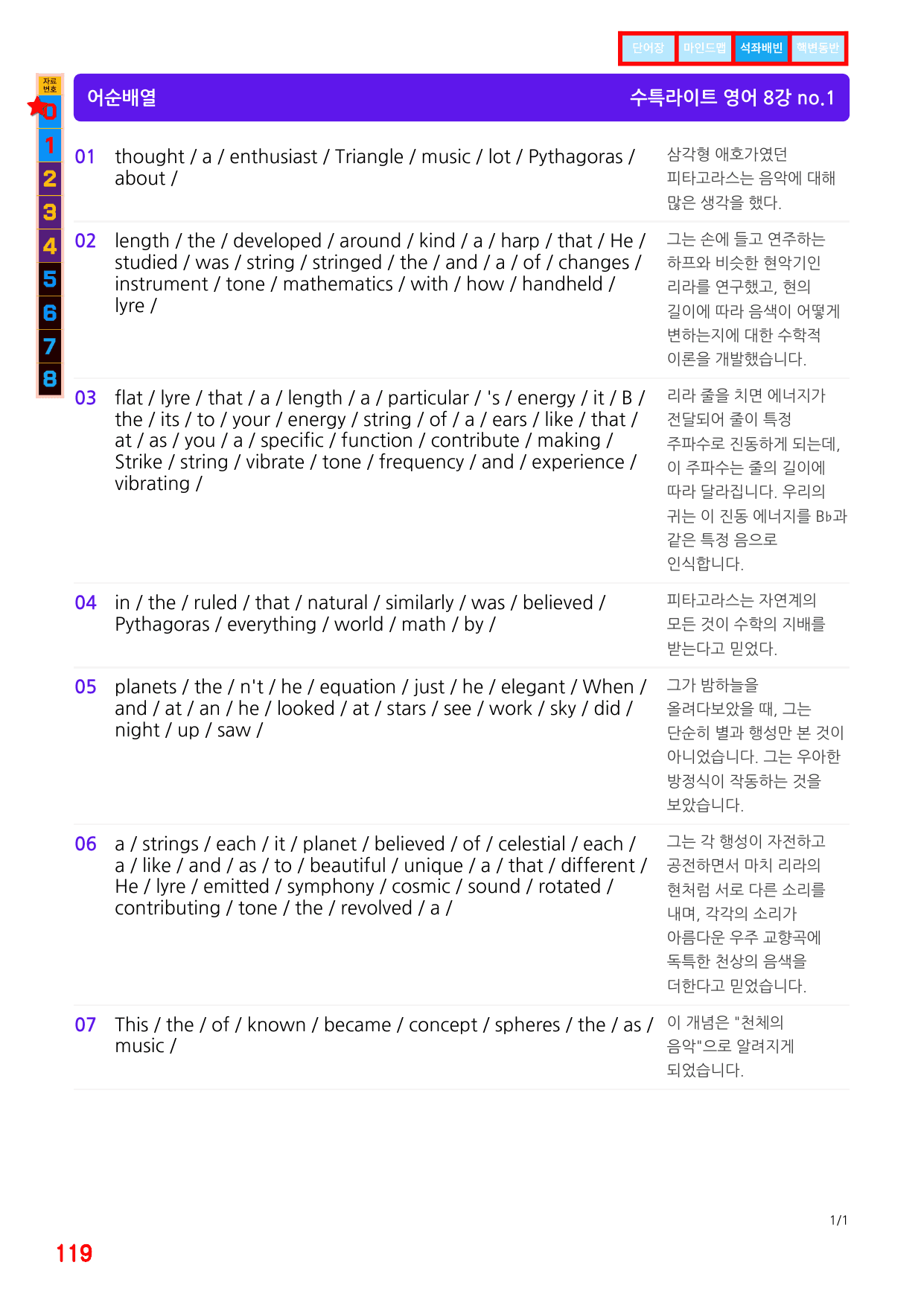 5번=빠른 변형문제=(2511 출간)=수특 라이트 영어독해 8강 80제_preview_undefined