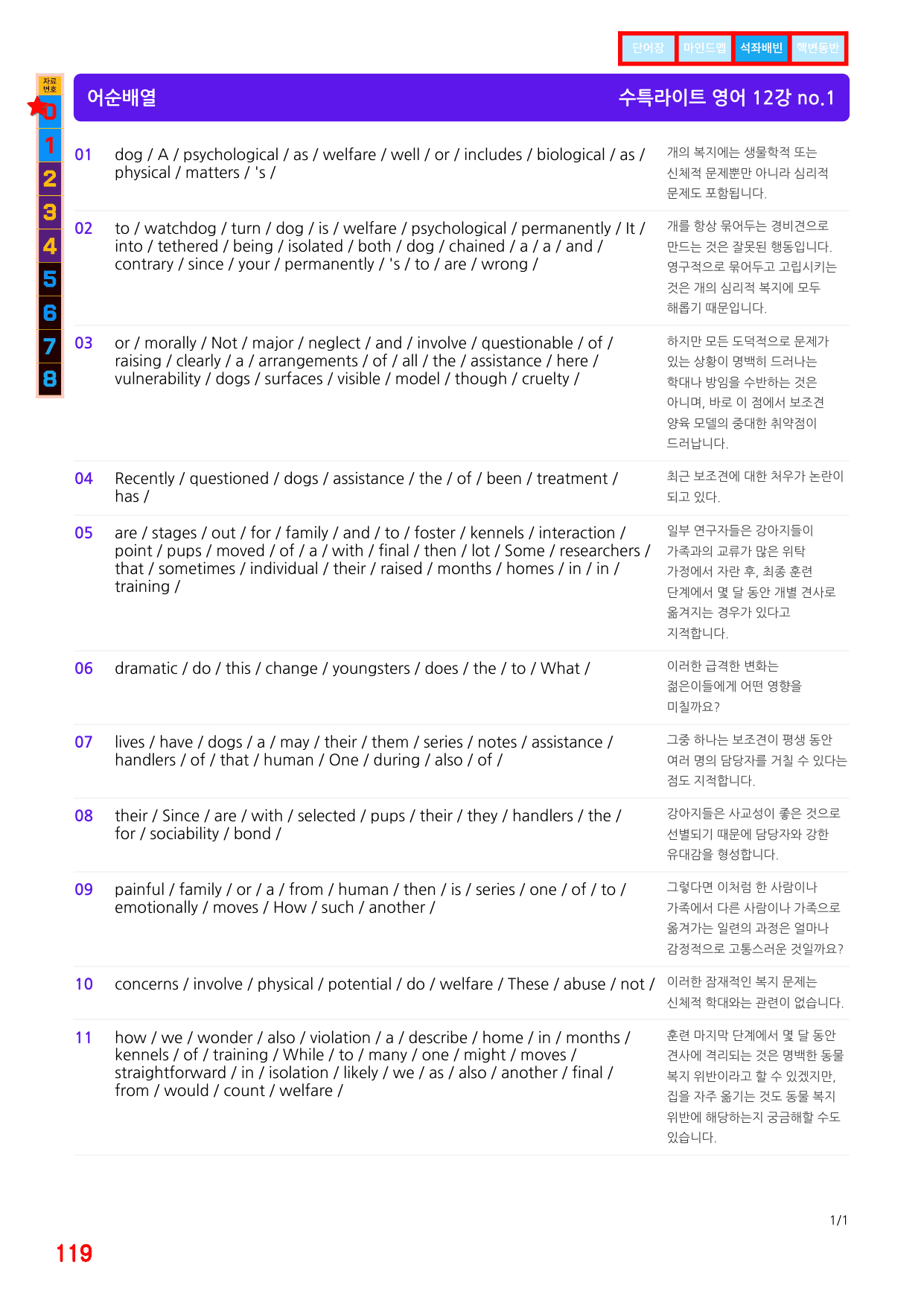 5번=빠른 변형문제=(2511 출간)=수특 라이트 영어독해 12강 80제_preview_undefined