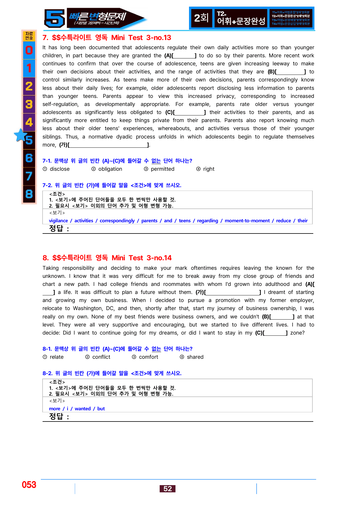 5번=빠른 변형문제=(2511 출간)=수특라이트 영어독해 MT3=288제_preview_undefined