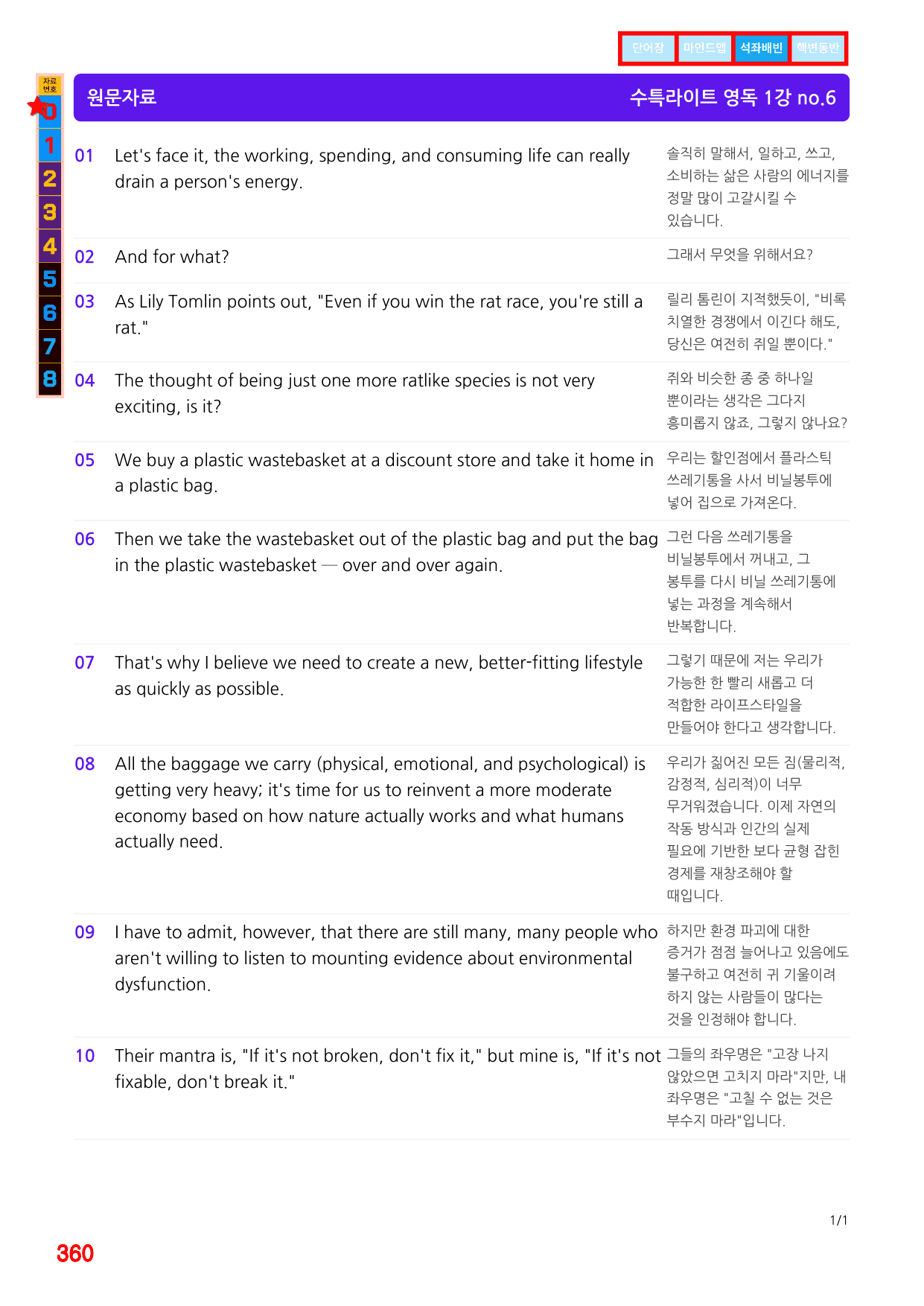 6번=빠른점수 UP=(2511 출간)=수특라이트 영어독해 1강=240제_preview_undefined