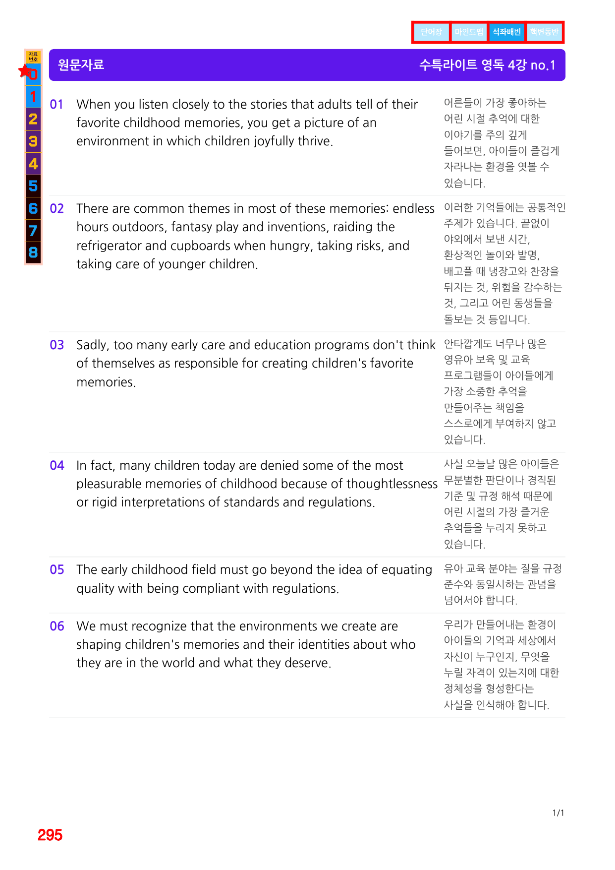 6번=빠른점수 UP=(2511 출간)=수특라이트 영어독해 4강=200제_preview_undefined