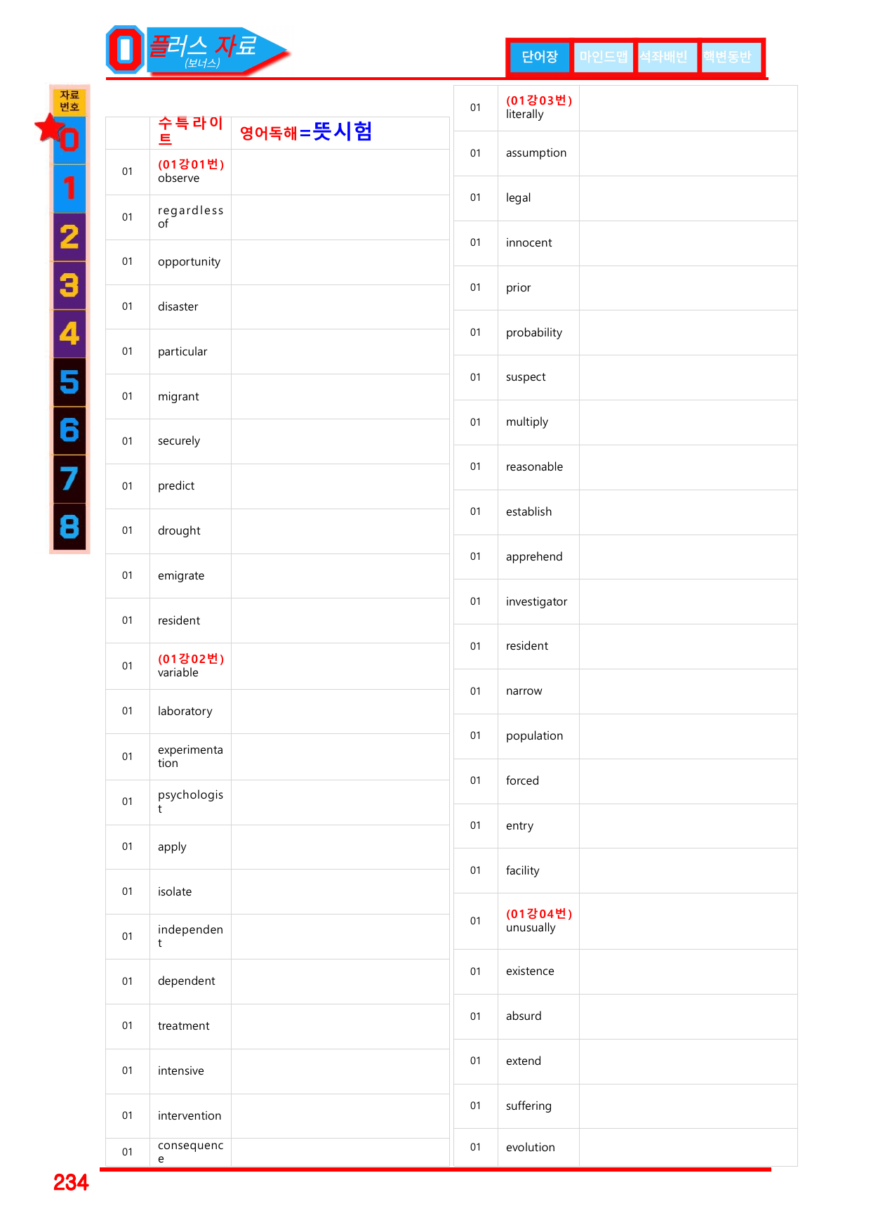 6번=빠른점수 UP=(2511 출간)=수특라이트 영어독해 5강=200제_preview_undefined