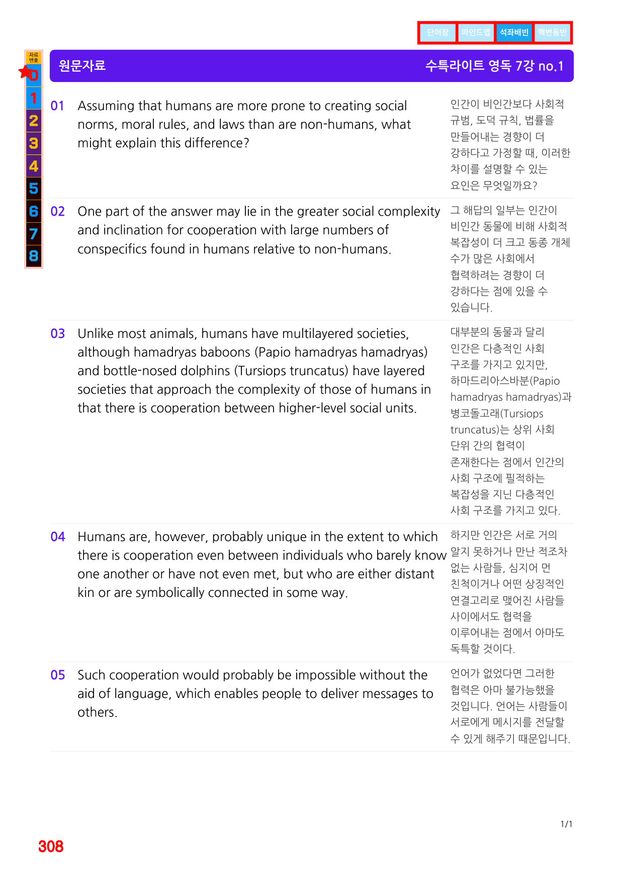 6번=빠른점수 UP=(2511 출간)=수특라이트 영어독해 7강=200제_preview_undefined