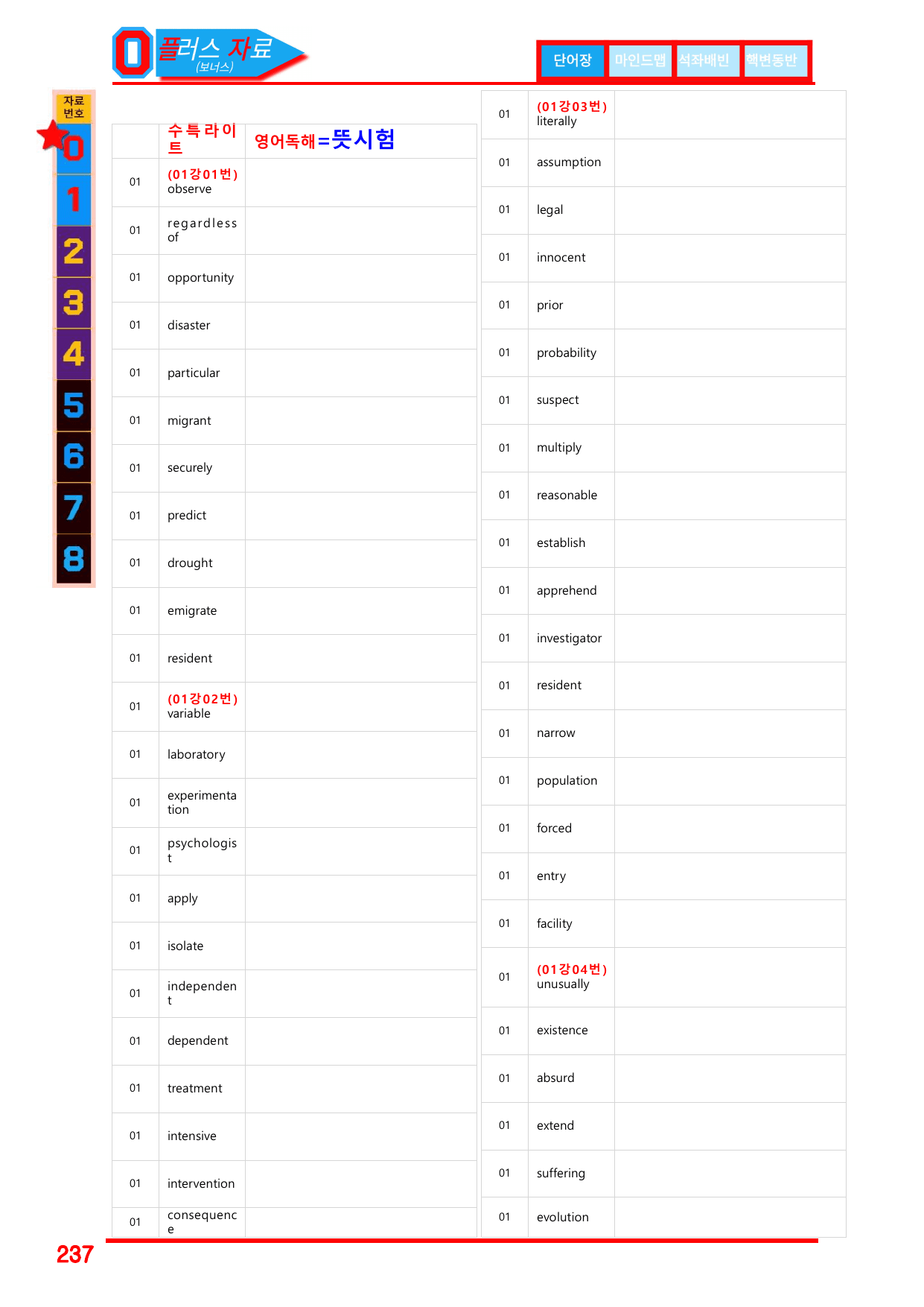 6번=빠른점수 UP=(2511 출간)=수특라이트 영어독해 12강=200제_preview_undefined