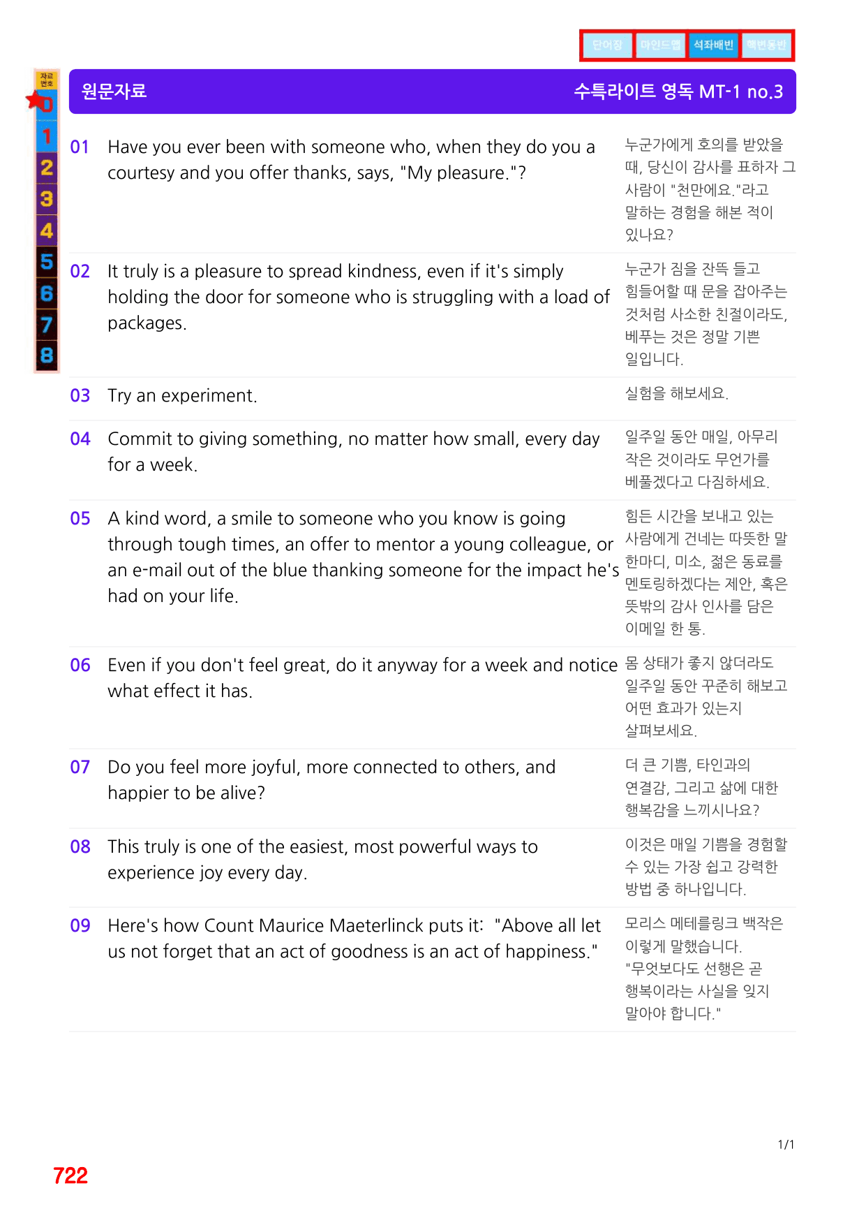 6번=빠른점수UP=(2511 출간)=수특라이트 영어독해 MT 1=720제_preview_undefined