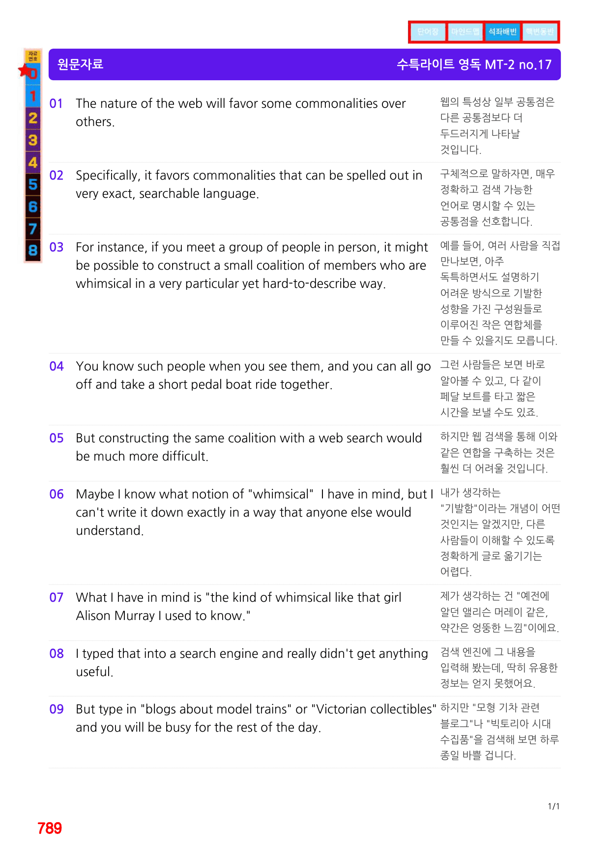 6번=빠른점수UP=(2511 출간)=수특라이트 영어독해 MT 2=720제_preview_undefined