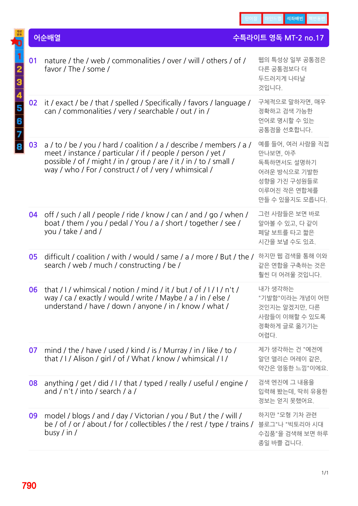 6번=빠른점수UP=(2511 출간)=수특라이트 영어독해 MT 2=720제_preview_undefined
