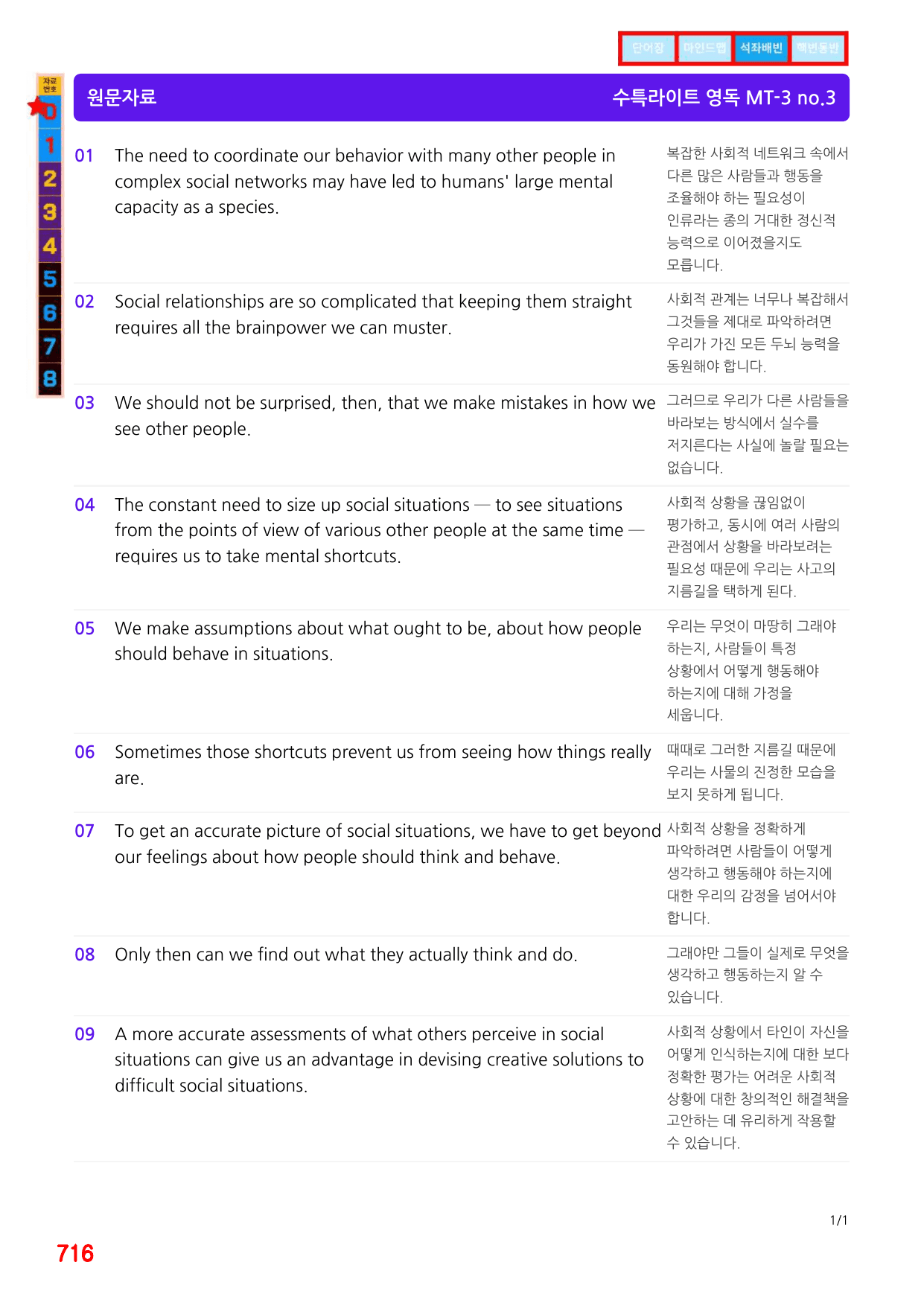 6번=빠른점수UP=(2511 출간)=수특라이트 영어독해 MT 3=720제_preview_undefined