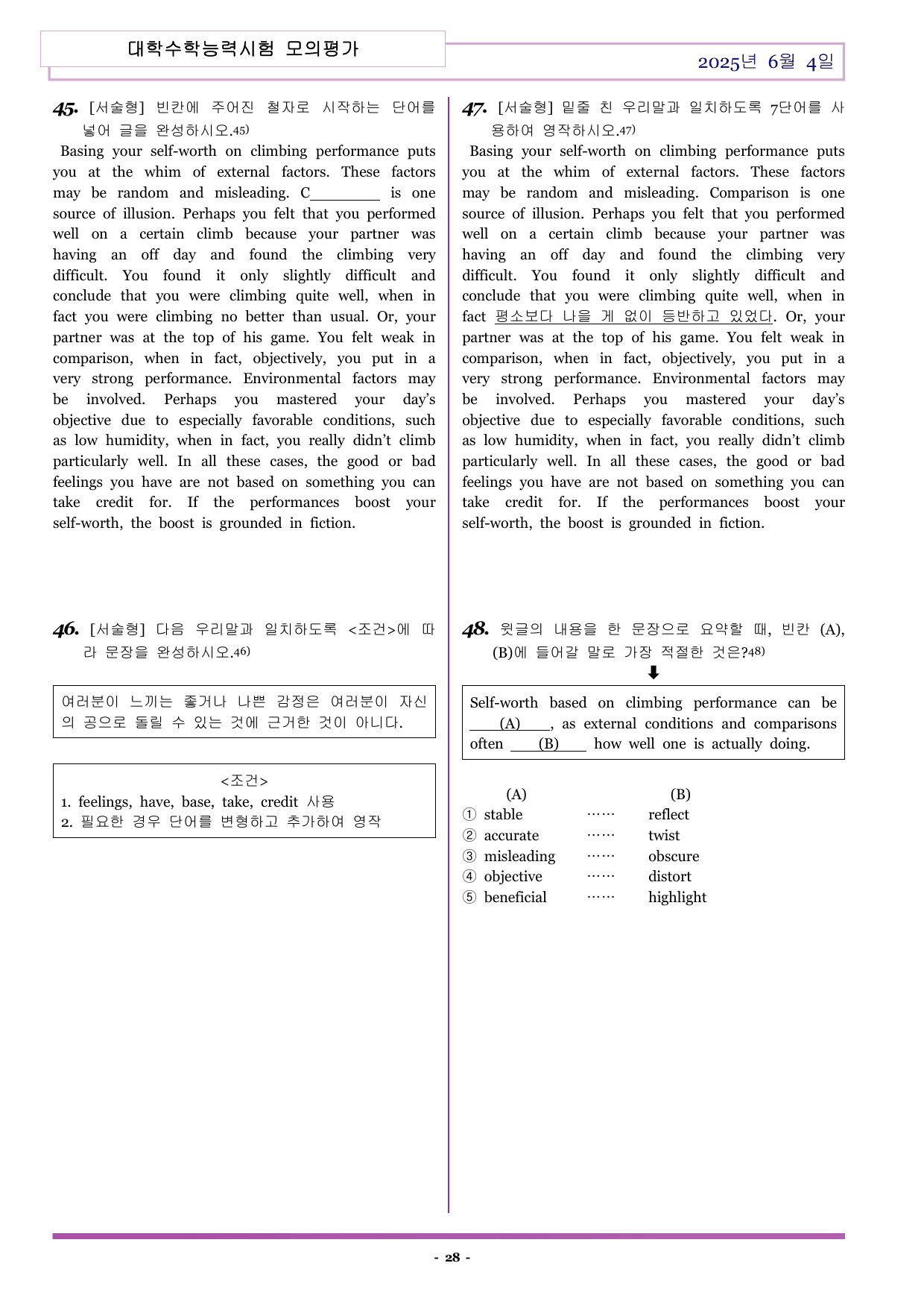 H3-2025-06-04-대학수능모의평가-변형문제 (320문항)_preview_undefined