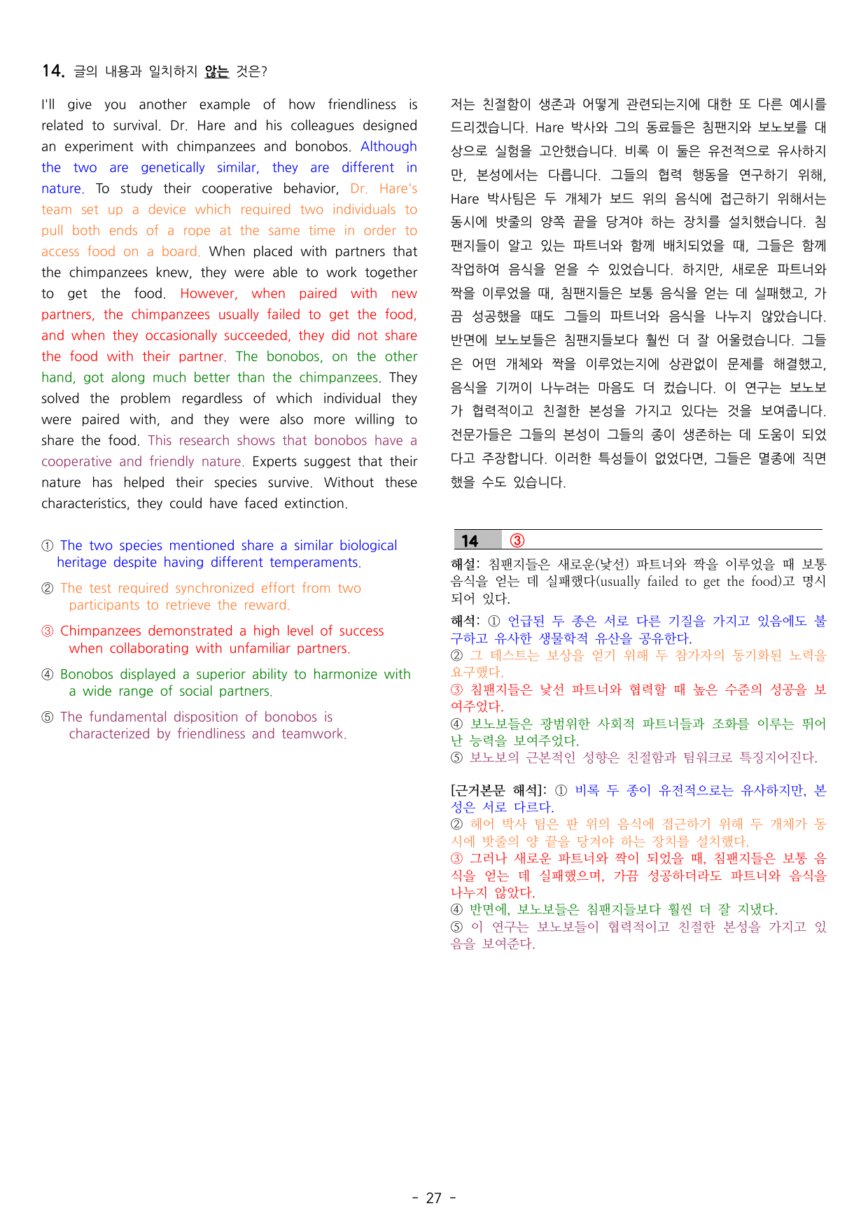 공통1 미래엔 김성연 1과 Set C by 도하은_preview_undefined