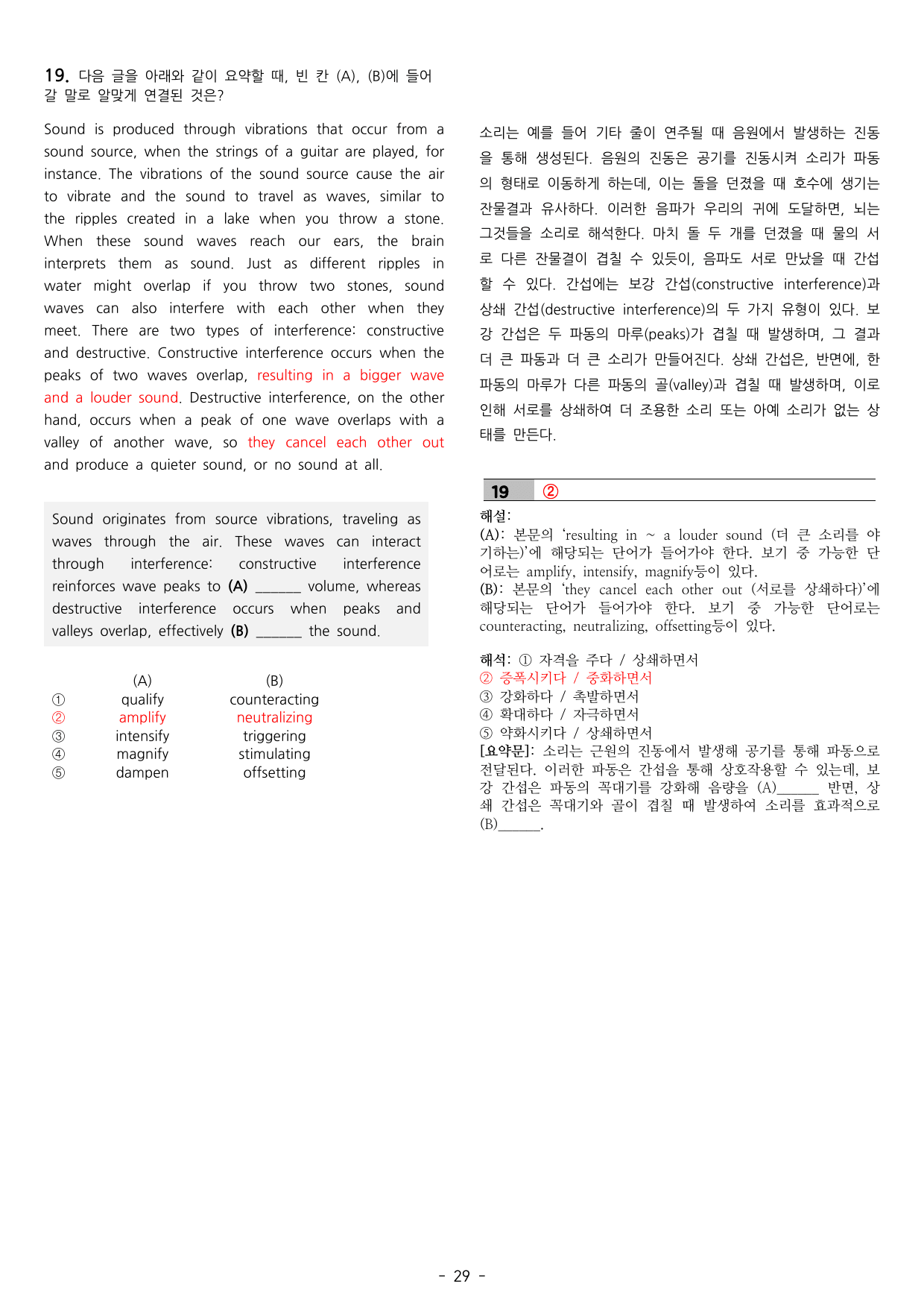 공통1 미래엔 김성연 3과 Set B by 도하은_preview_undefined