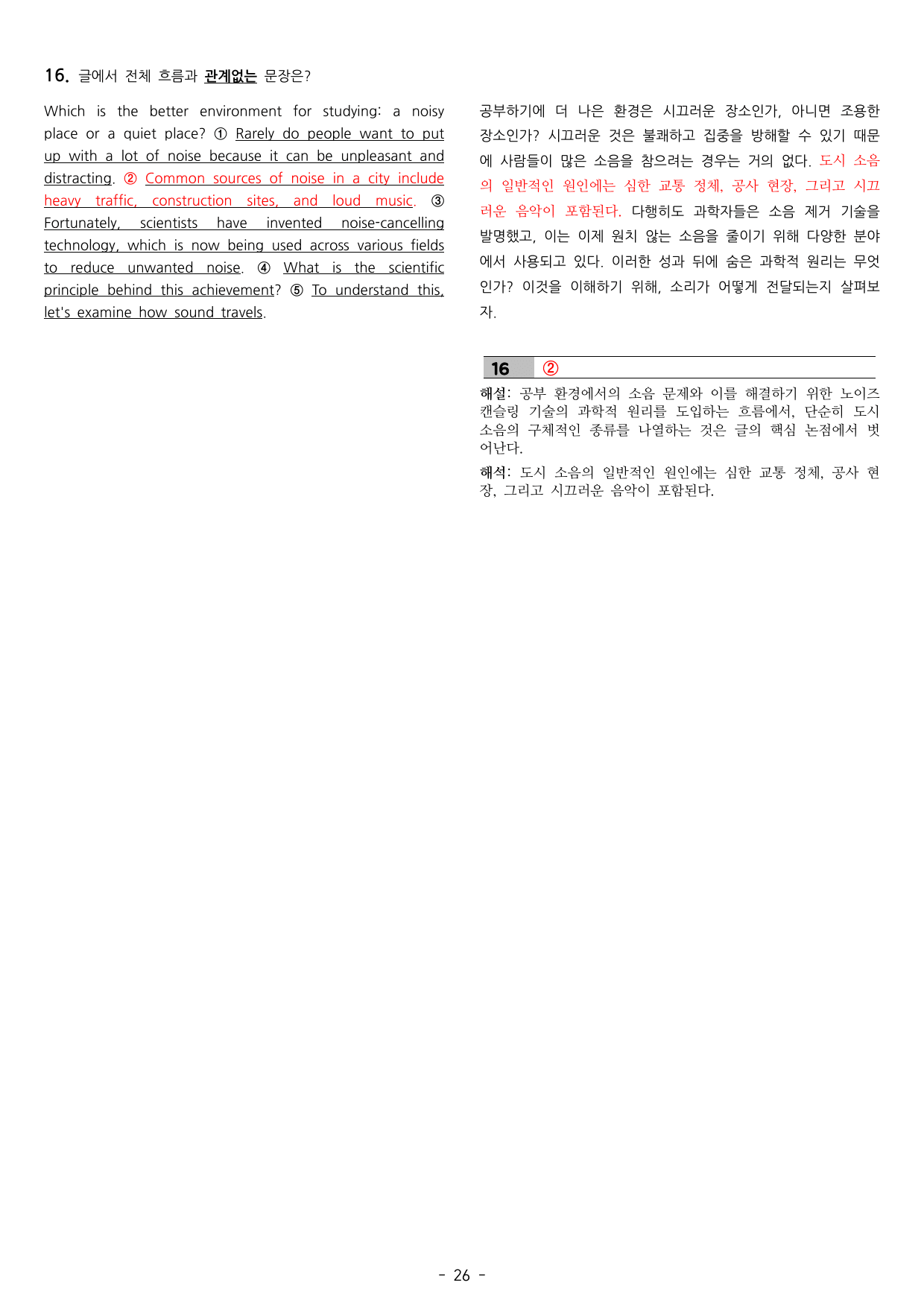 공통1 미래엔 김성연 3과 Set C by 도하은_preview_undefined
