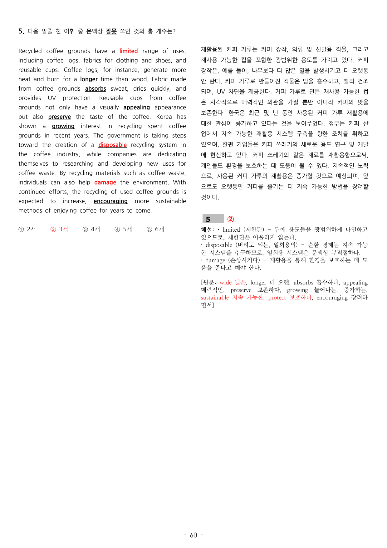 공통1 미래엔 김성연 4과 통합본 by 도하은_preview_undefined