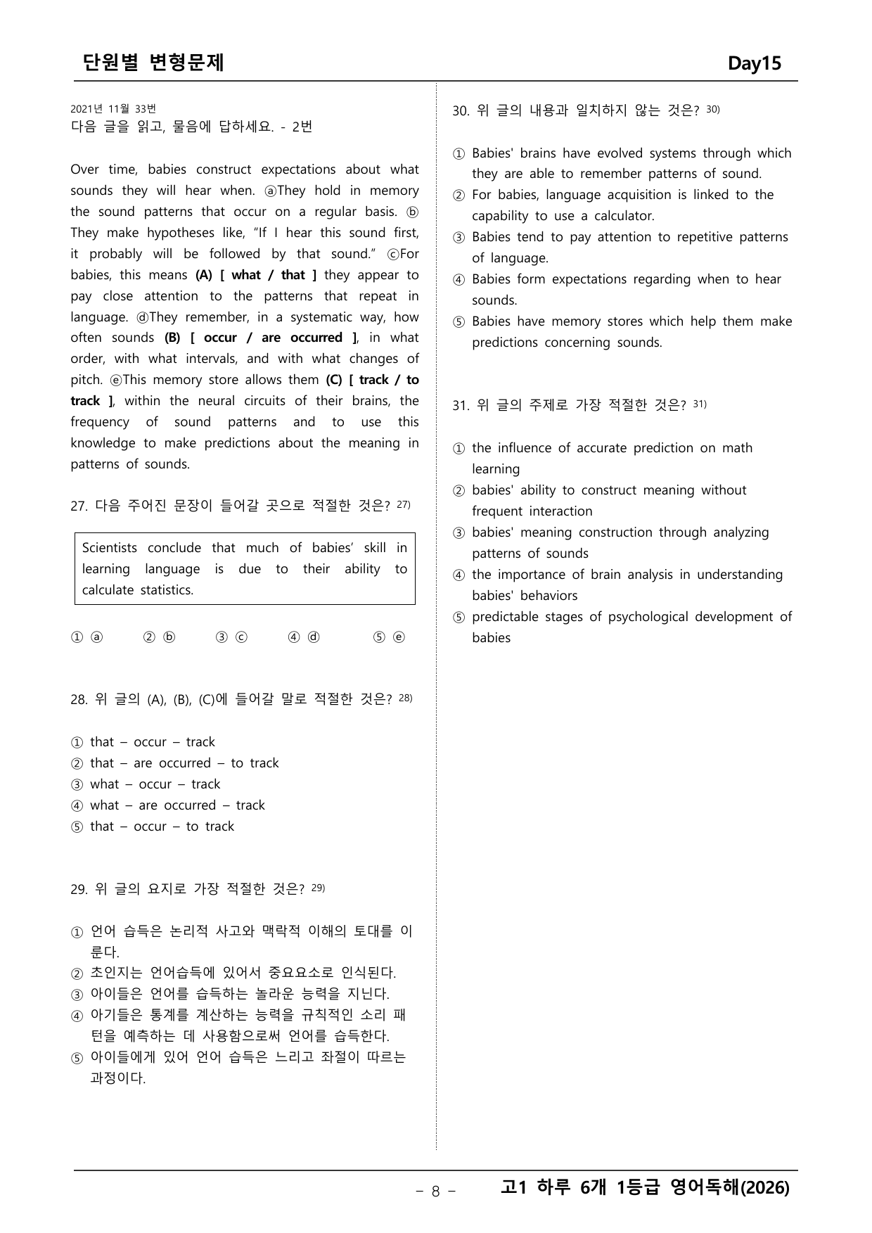 고1 하루6개 1등급 영어독해_preview_undefined