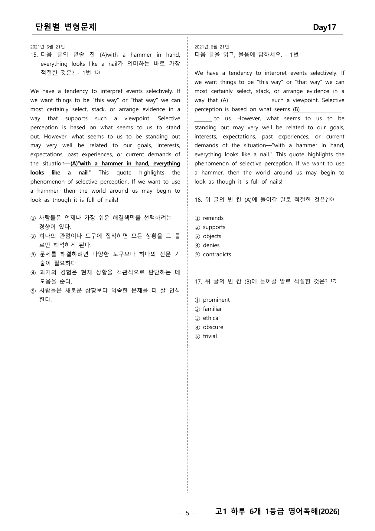 고1 하루6개 1등급 영어독해_preview_undefined