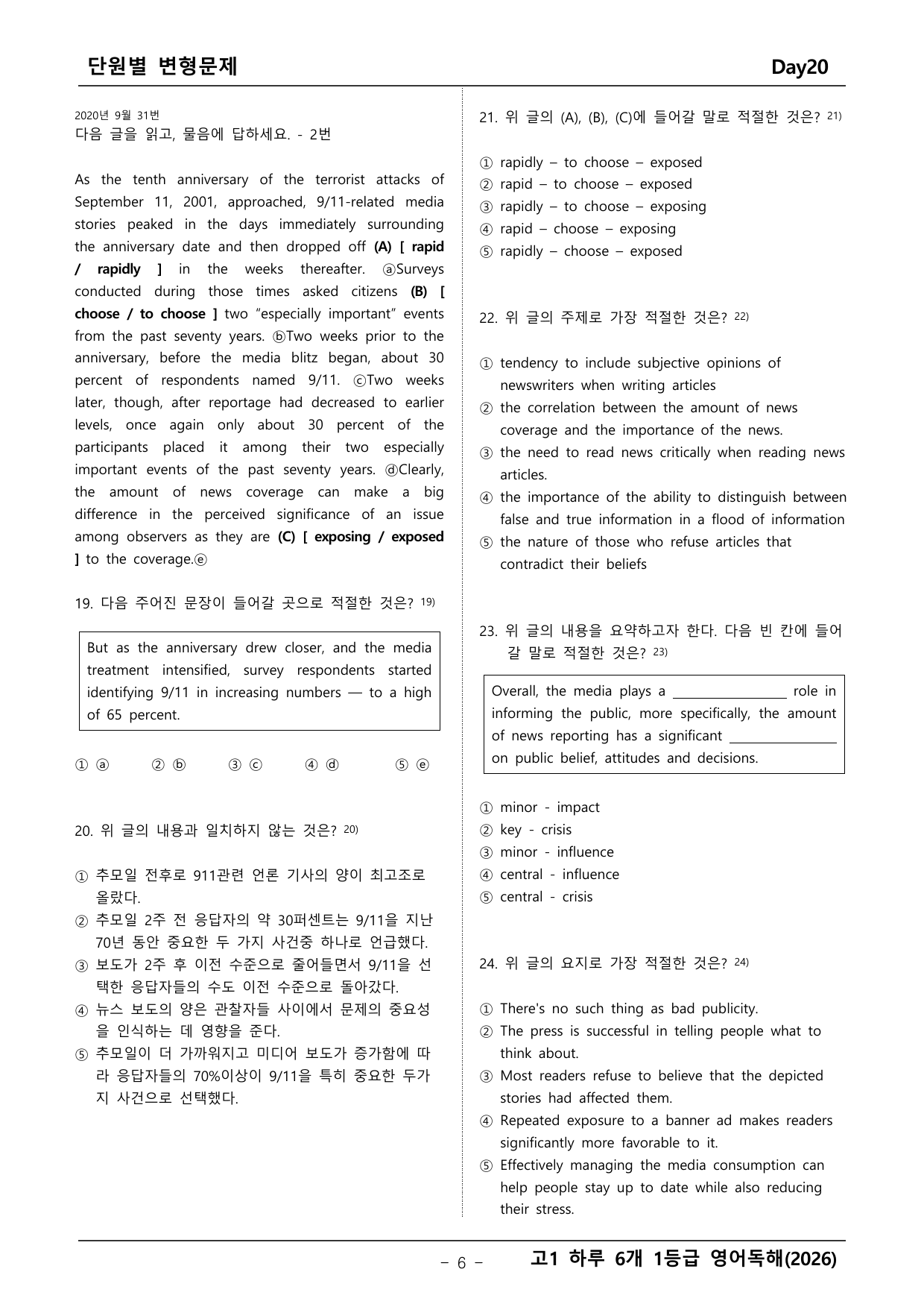 고1 하루6개 1등급 영어독해_preview_undefined