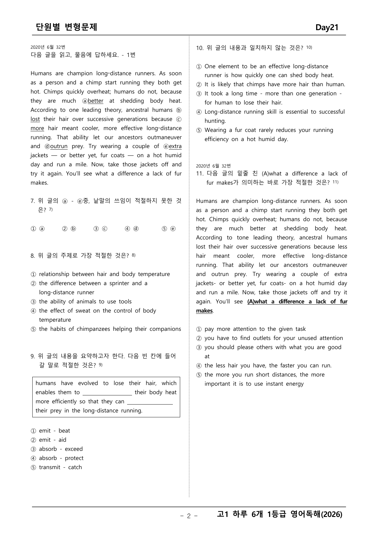 고1 하루6개 1등급 영어독해_preview_undefined
