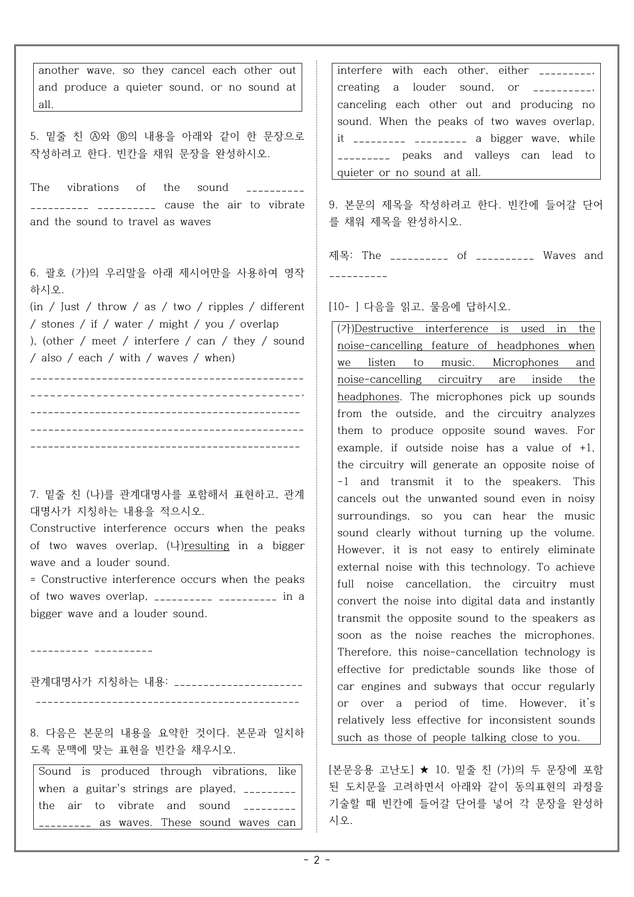 공통영어1 미래엔 3과 고난도 주관식(+객관식) by 매그너스_preview_undefined