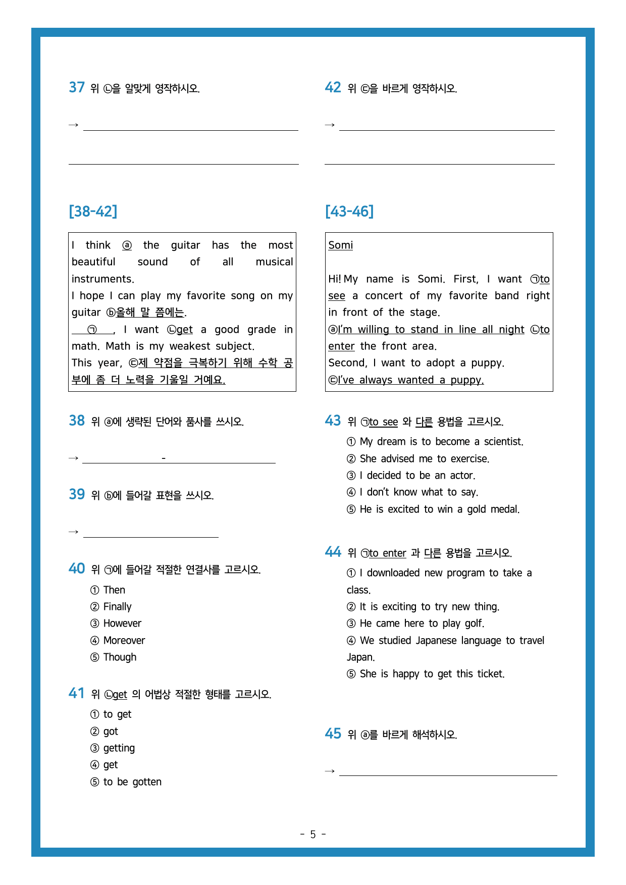 YBM 송미정 2학년 1과 50문항_preview_undefined