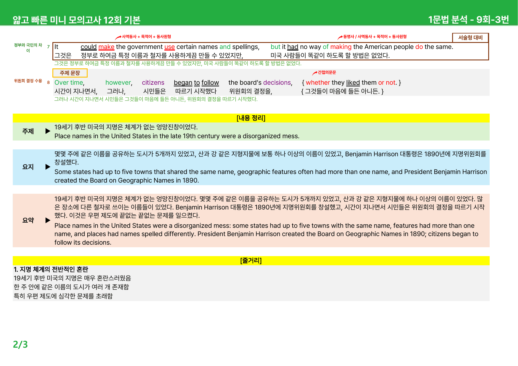 얇빠 12회 기본 - 상세분석 9-10회_preview_undefined