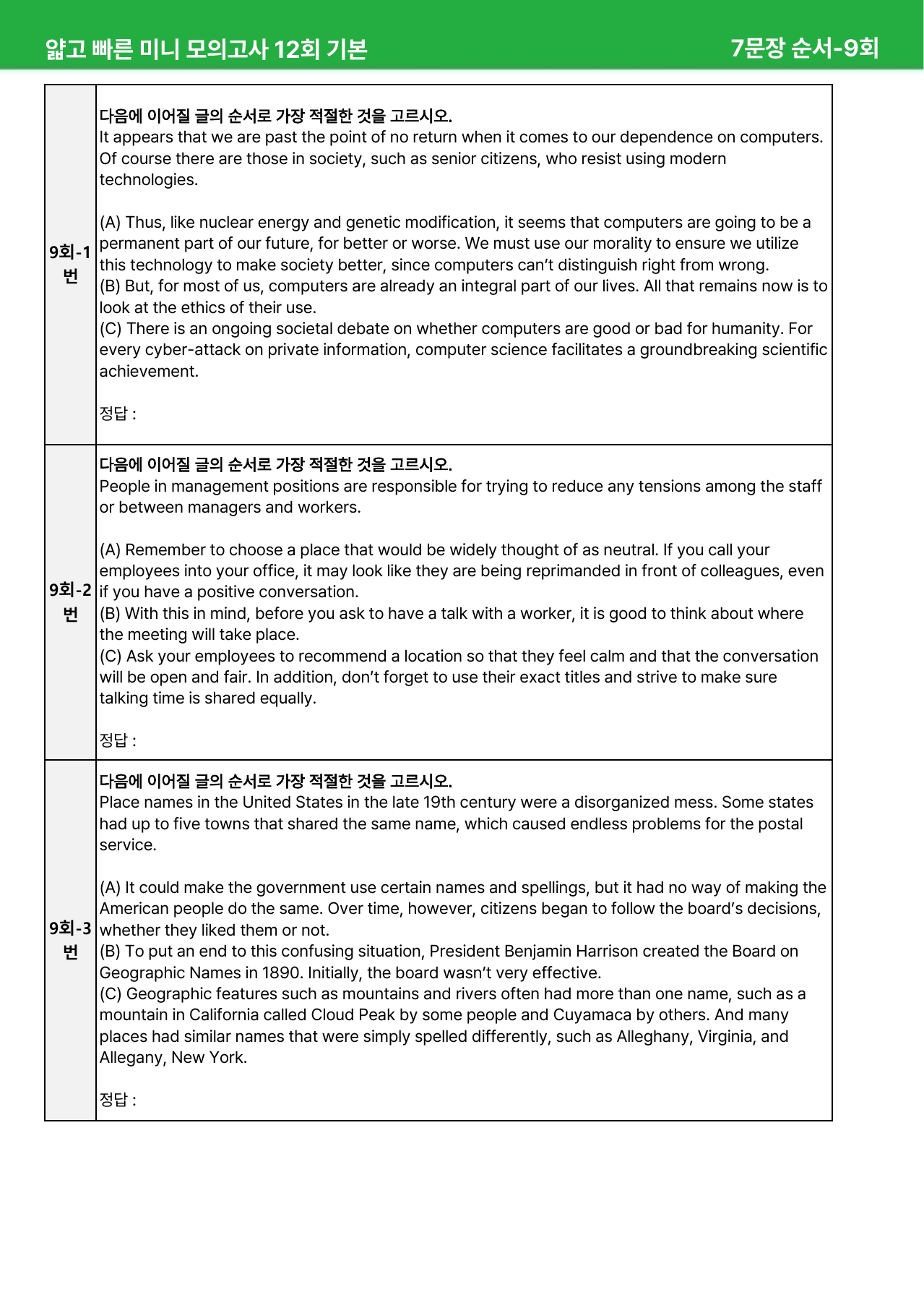 얇빠 12회 기본 - 상세분석 9-10회_preview_undefined