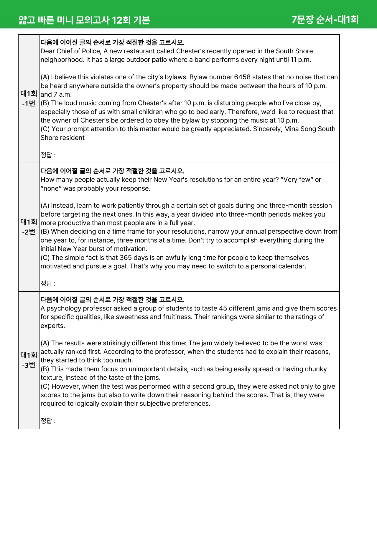얇빠 12회 기본 - 상세분석 대의1-2회_preview_undefined