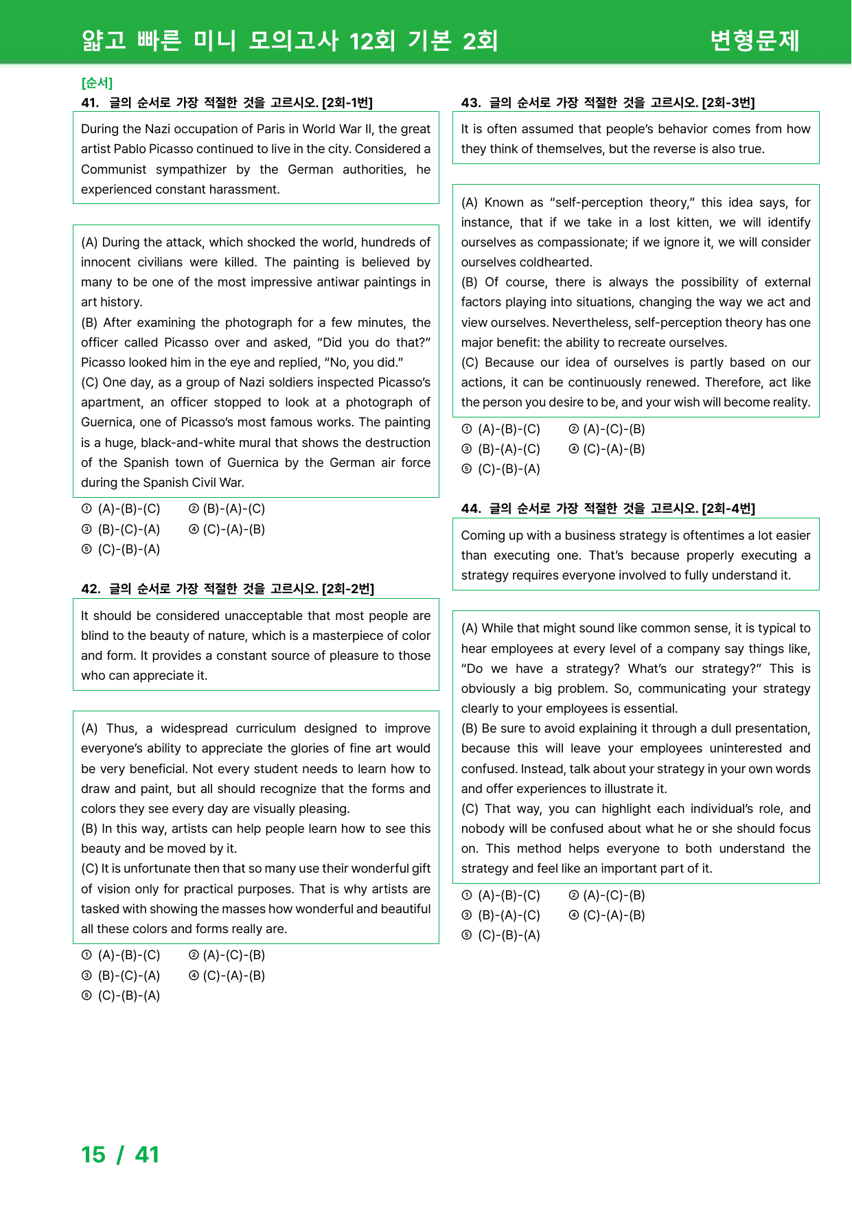얇빠 12회 기본 - 변형문제 2회_preview_undefined