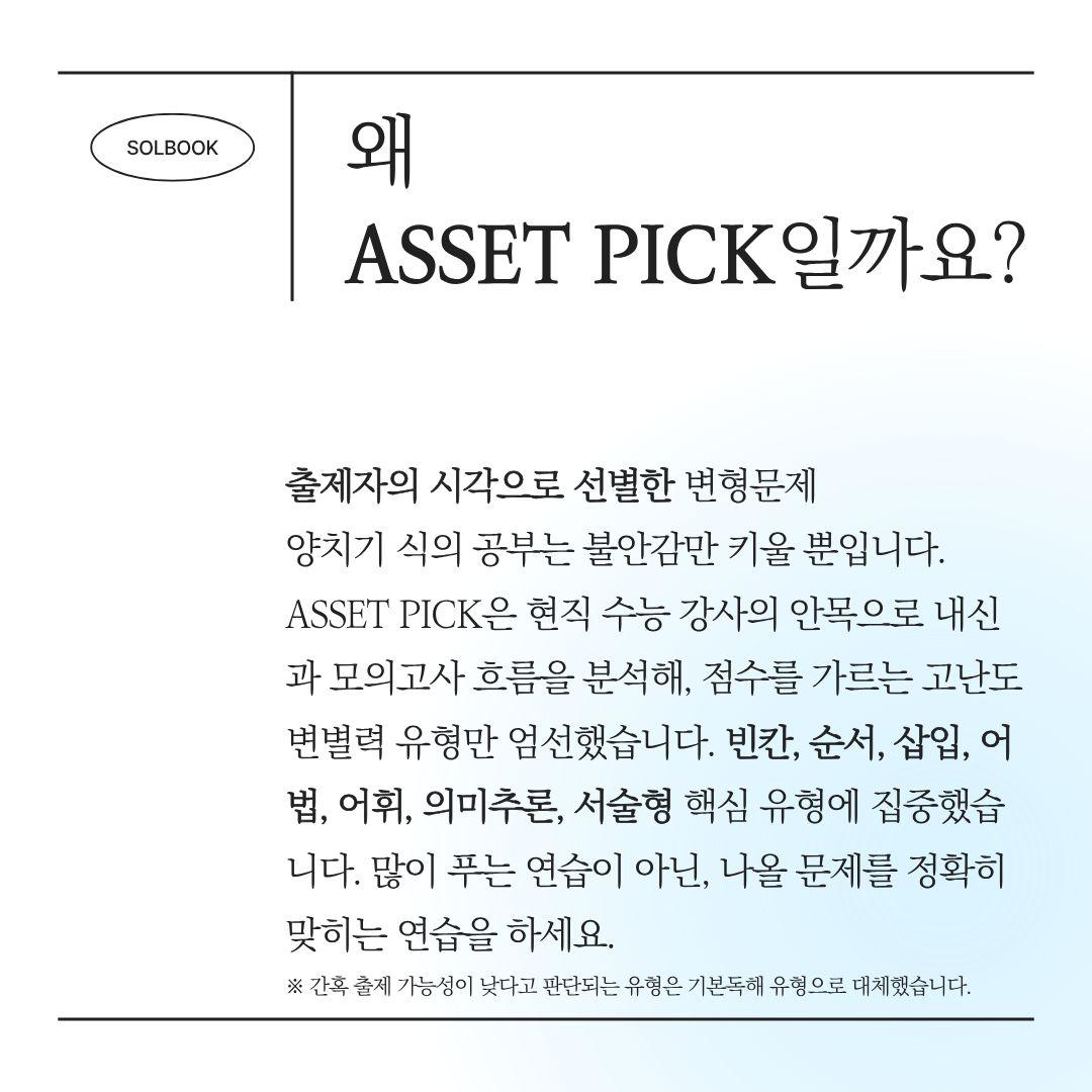 🔥2025년 6월 고1 모의고사 변형문제 (18~42번)🔥_promotion