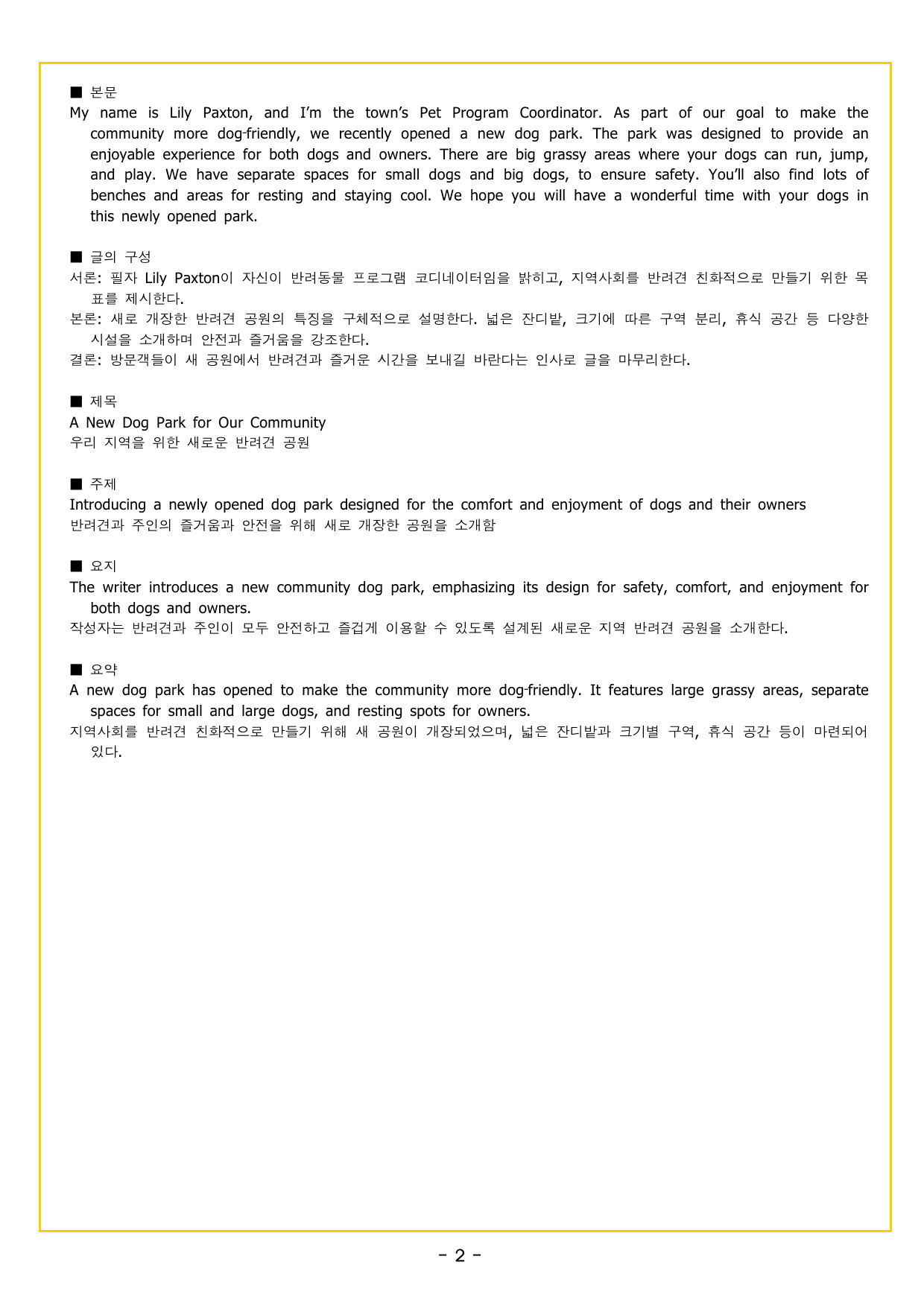 올림포스 전국연합학력평가 영어독해 고1 (2026) 01강 글의 목적_preview_undefined