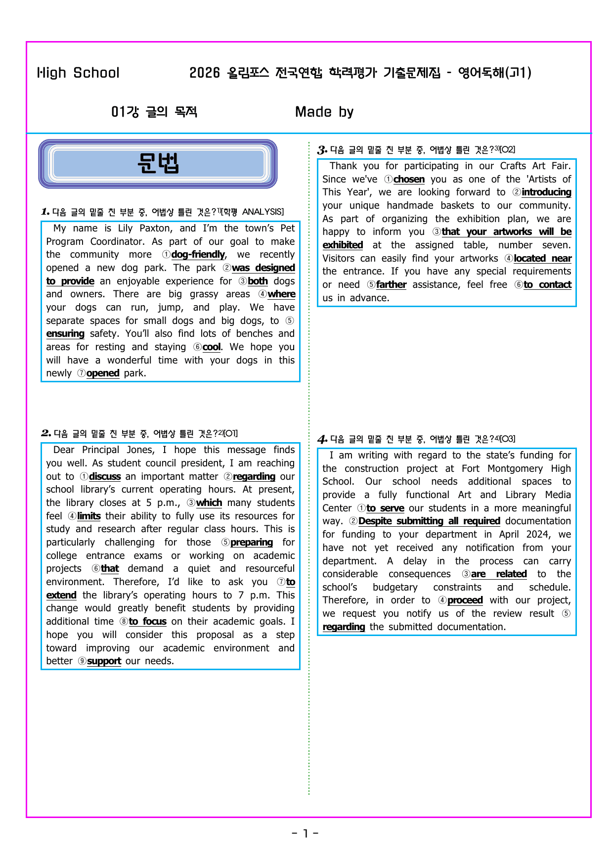 올림포스 전국연합학력평가 영어독해 고1 (2026) 01강 글의 목적_preview_undefined