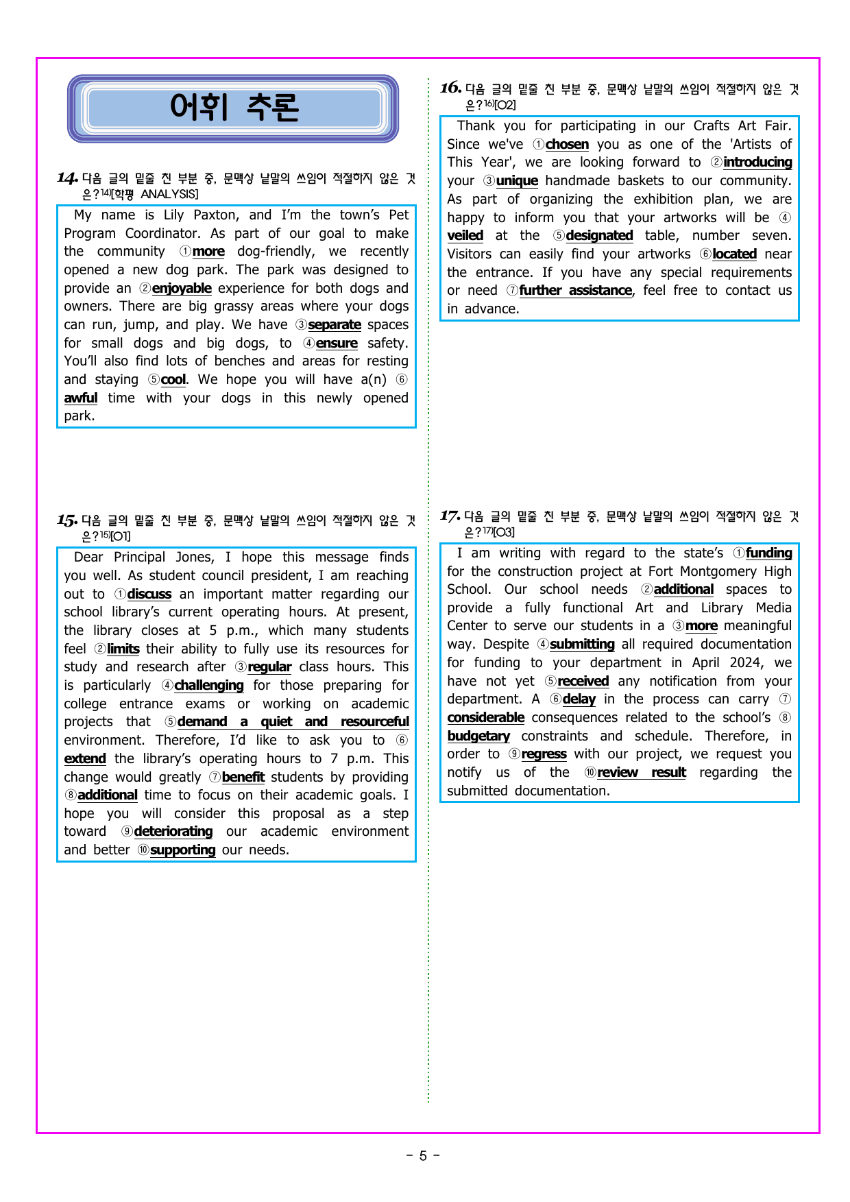 올림포스 전국연합학력평가 영어독해 고1 (2026) 01강 글의 목적_preview_undefined