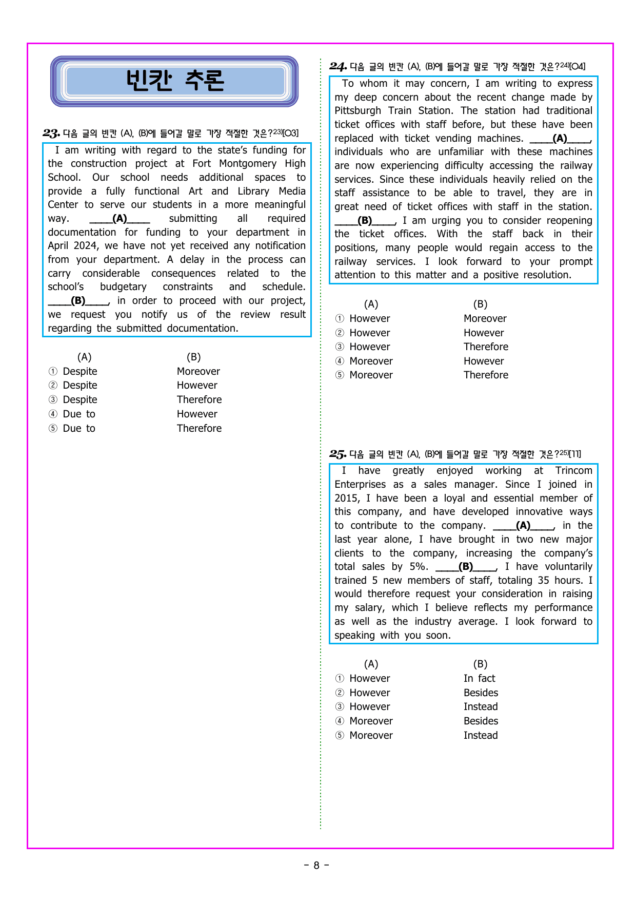 올림포스 전국연합학력평가 영어독해 고1 (2026) 01강 글의 목적_preview_undefined