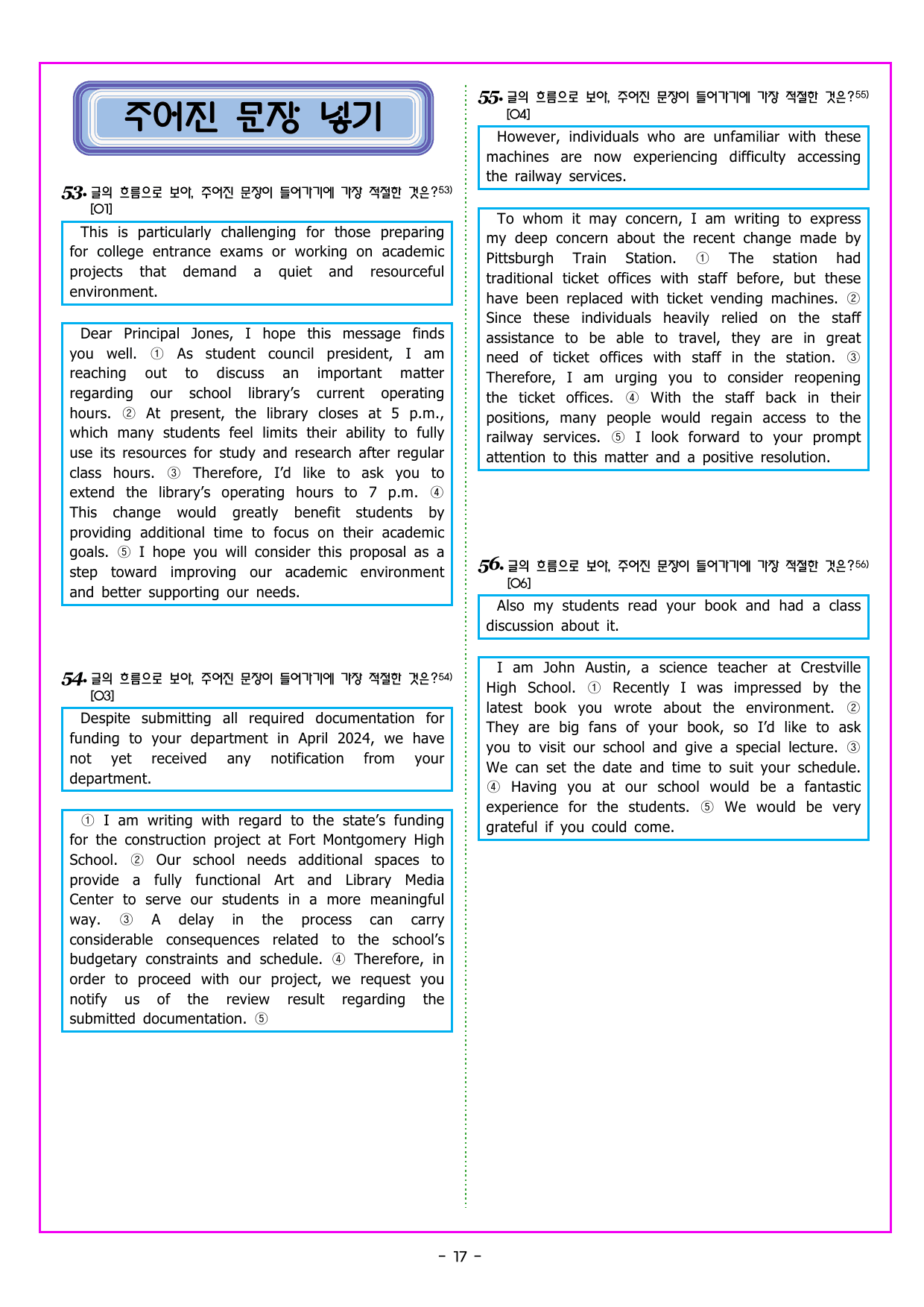 올림포스 전국연합학력평가 영어독해 고1 (2026) 01강 글의 목적_preview_undefined