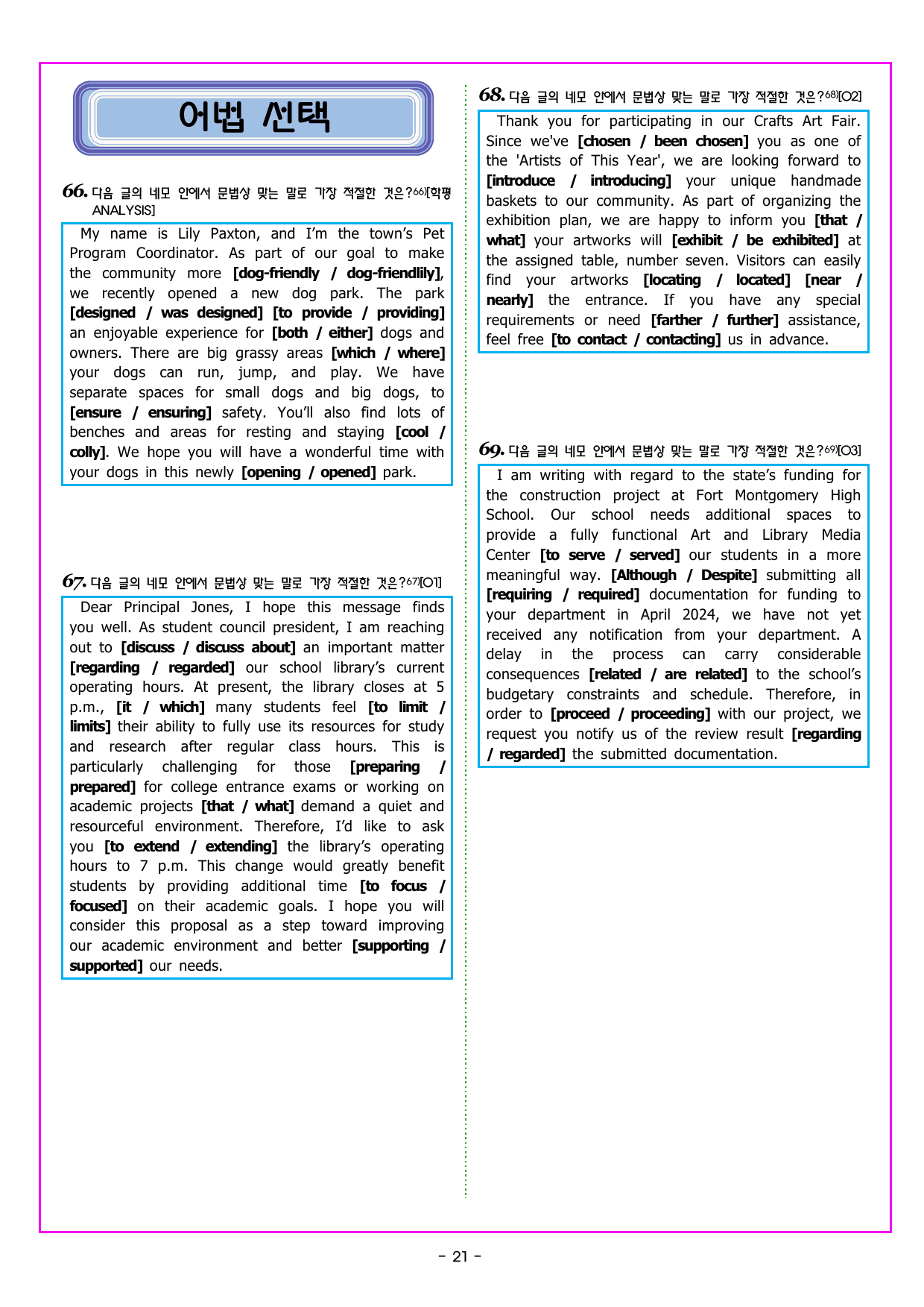 올림포스 전국연합학력평가 영어독해 고1 (2026) 01강 글의 목적_preview_undefined
