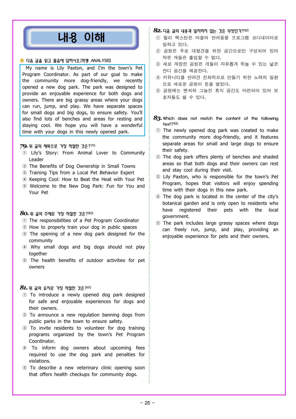 올림포스 전국연합학력평가 영어독해 고1 (2026) 01강 글의 목적_preview_undefined