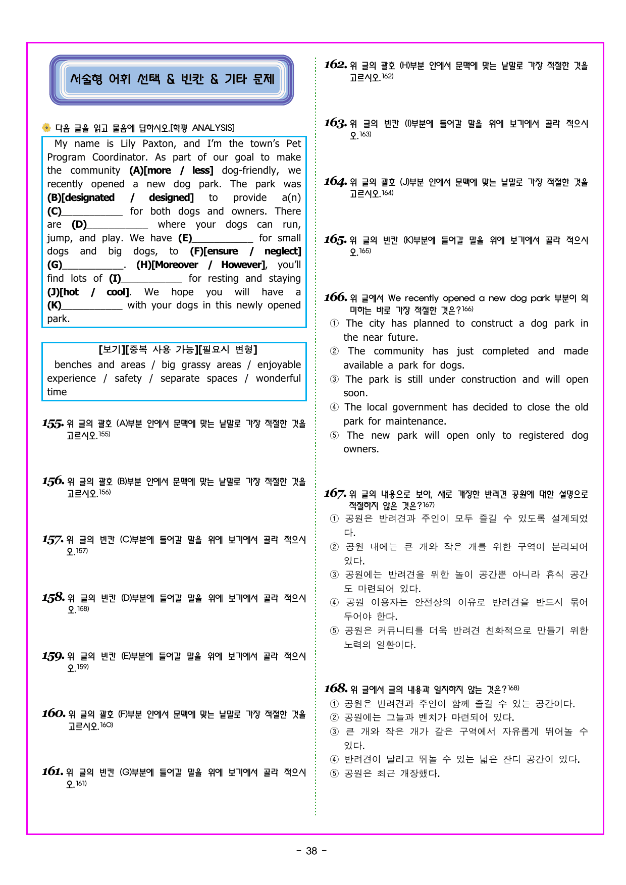 올림포스 전국연합학력평가 영어독해 고1 (2026) 01강 글의 목적_preview_undefined